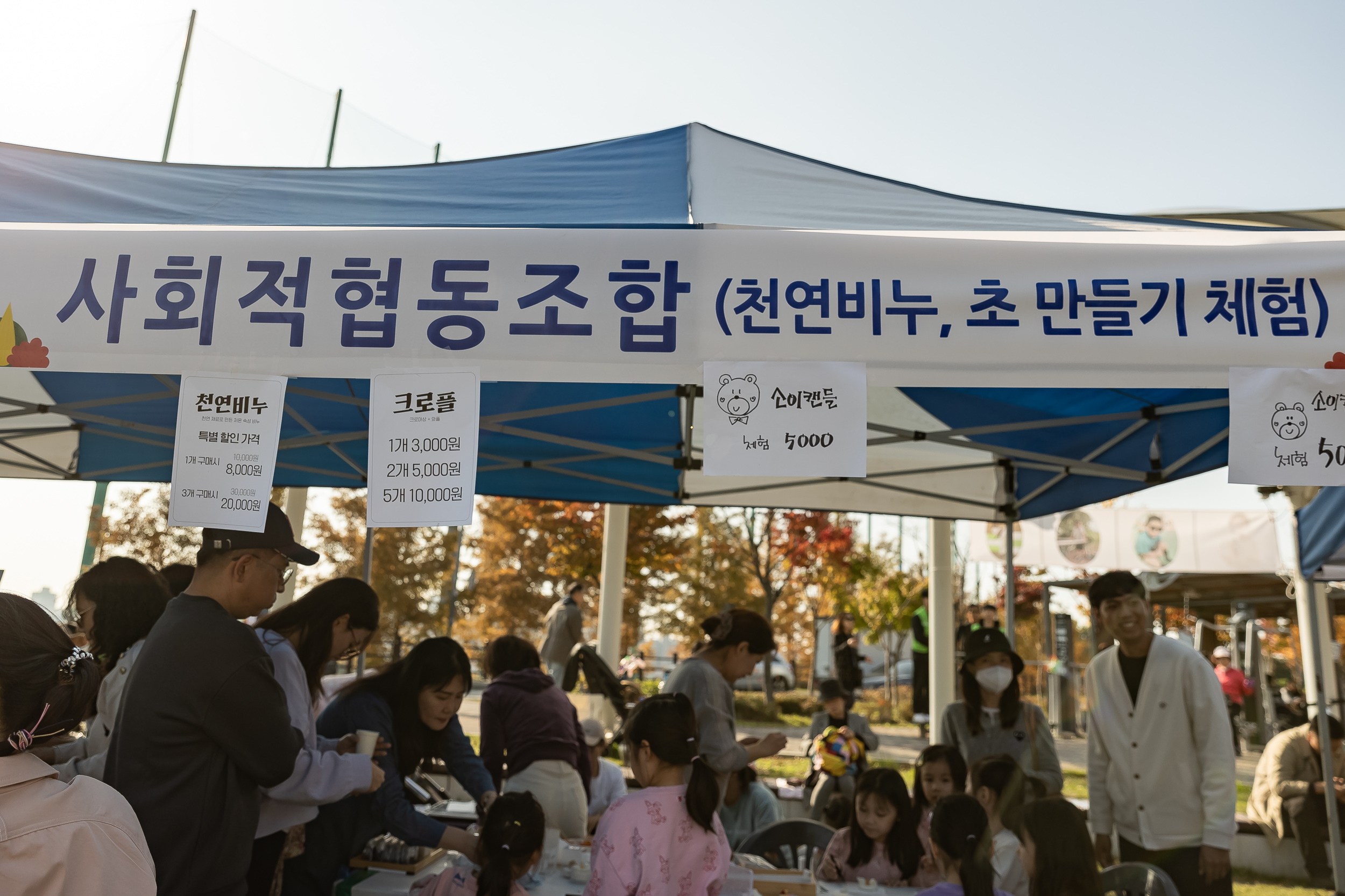 20231028-광장동 주민 한마당 광나루 해오름 축제 231028-0429_G_154720.jpg