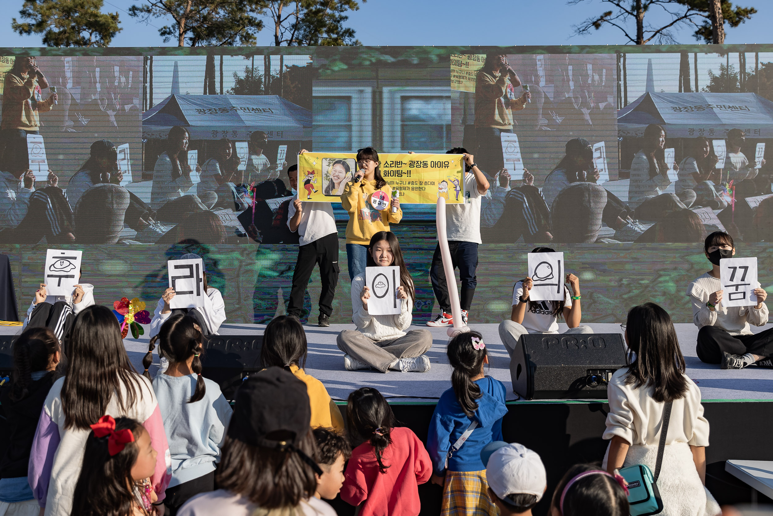 20231028-광장동 주민 한마당 광나루 해오름 축제 231028-0658_G_154751.jpg