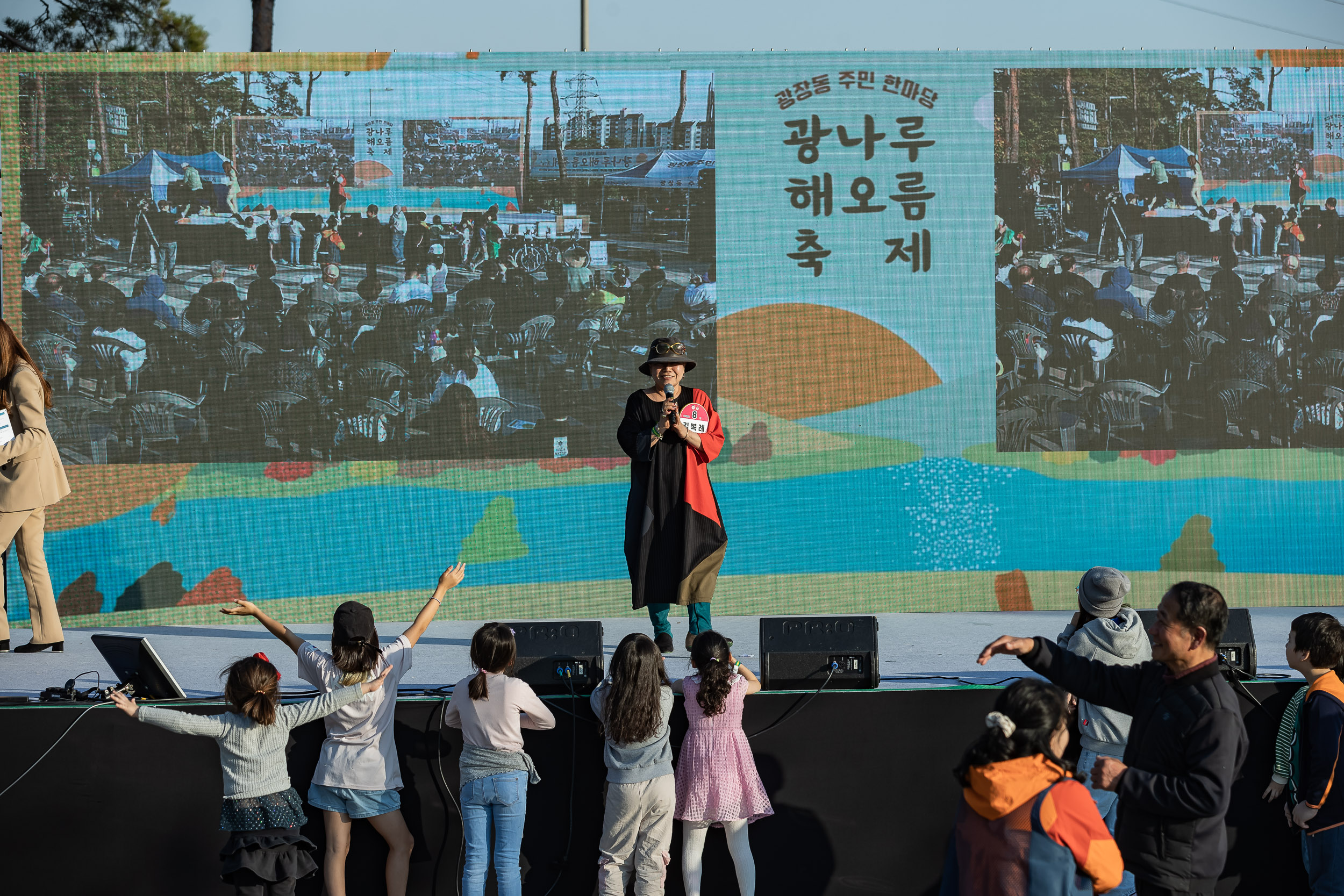 20231028-광장동 주민 한마당 광나루 해오름 축제 231028-0728_G_154800.jpg