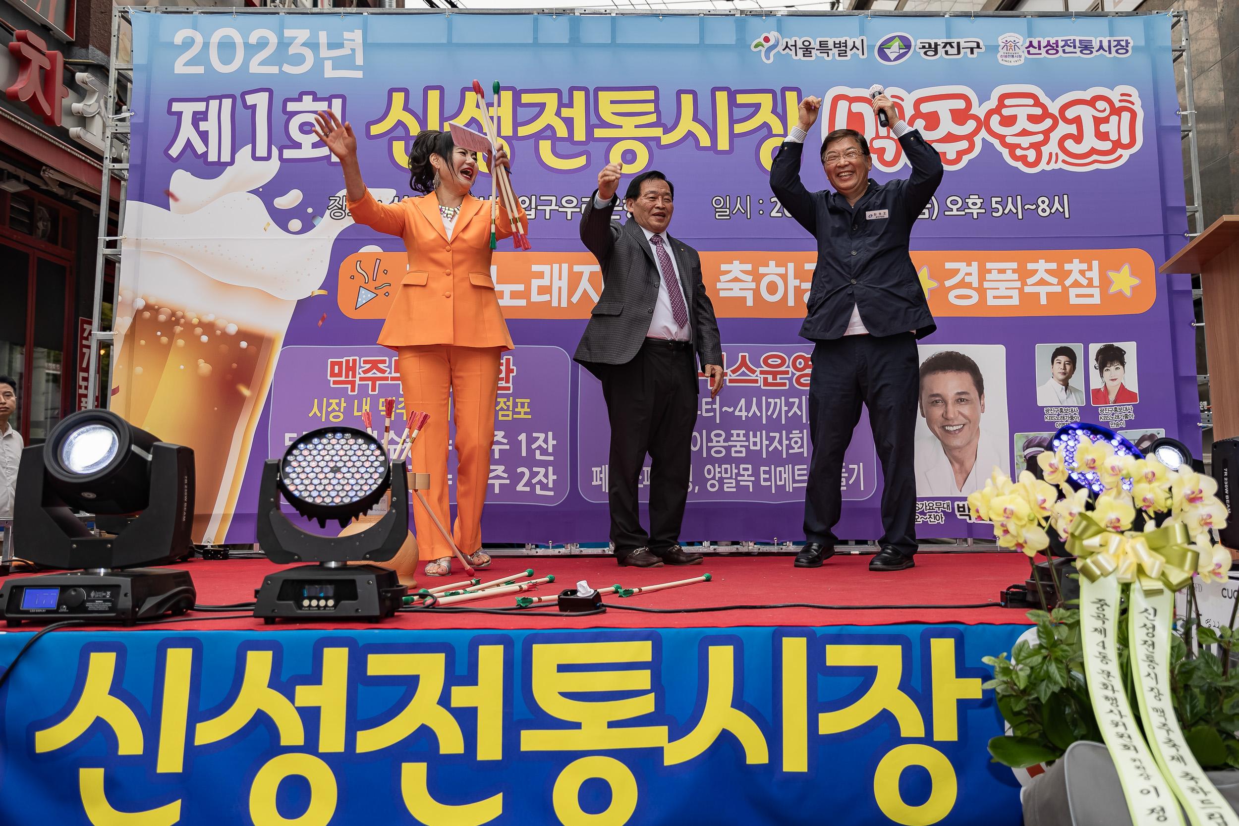 20231013-2023년 제1회 신성전통시장 맥주축제 231013-1627_G_163500.jpg