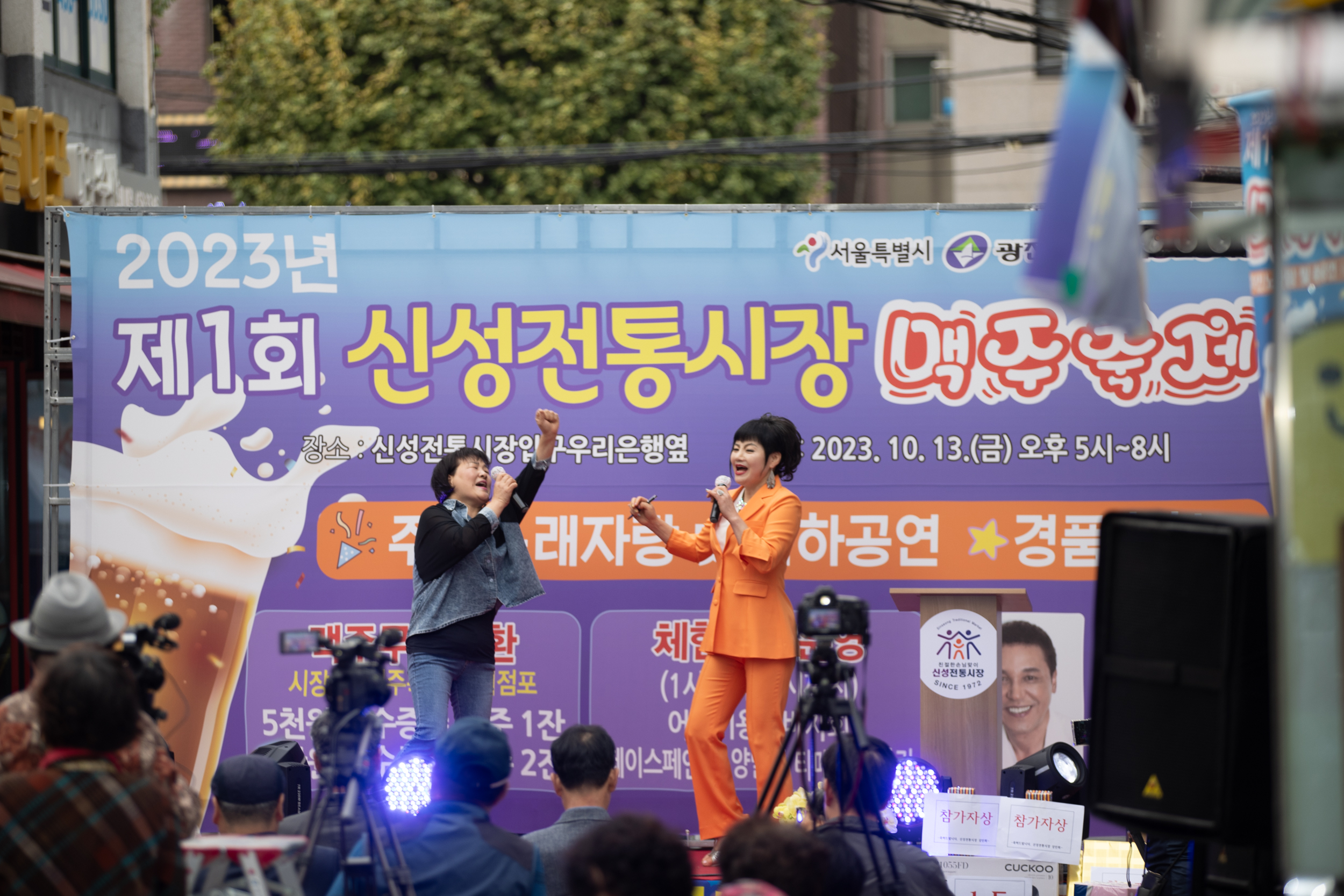 20231013-2023년 제1회 신성전통시장 맥주축제 231013-1221_163441.jpeg