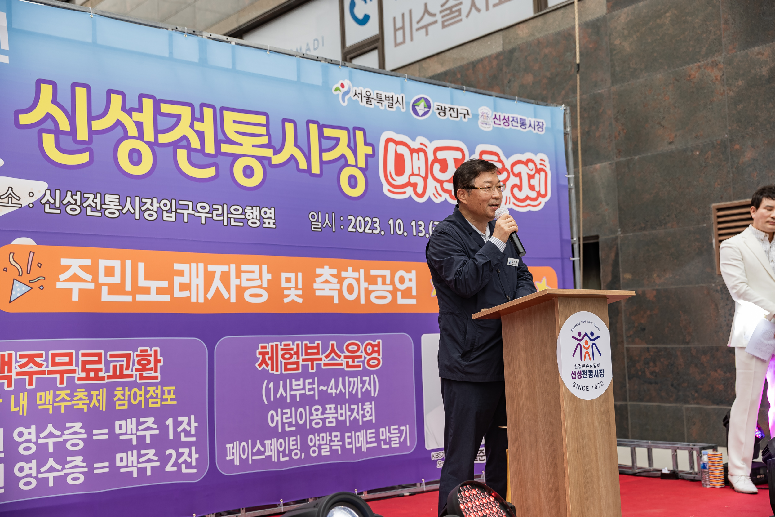 20231013-2023년 제1회 신성전통시장 맥주축제 231013-1419_163450.jpeg