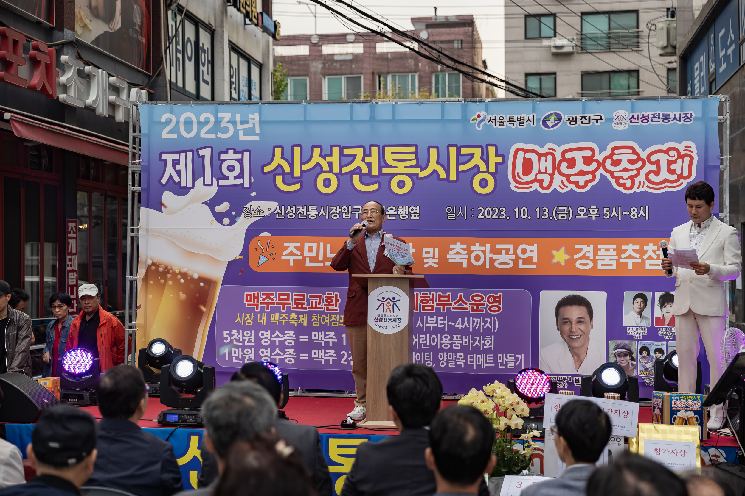 20231013-2023년 제1회 신성전통시장 맥주축제 231013-1514_163455.jpeg