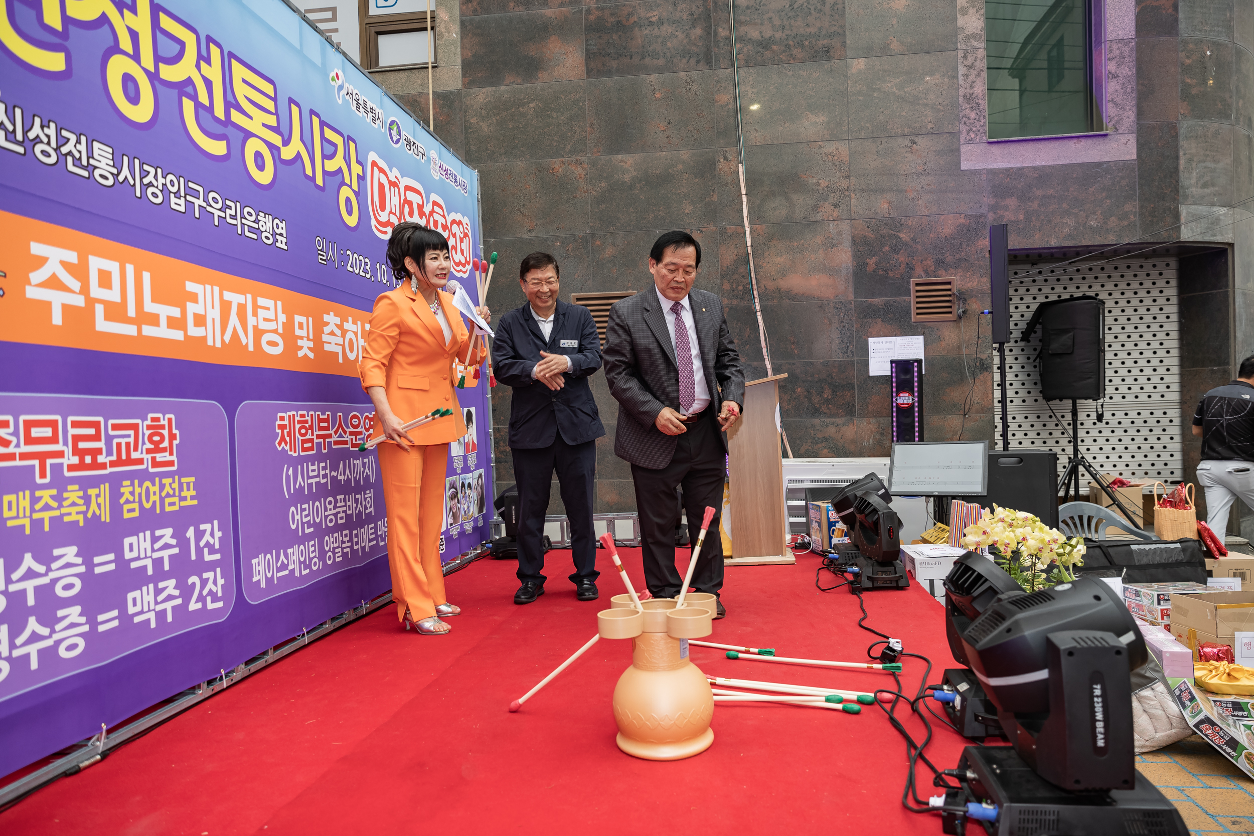 20231013-2023년 제1회 신성전통시장 맥주축제 231013-1608_163459.jpeg