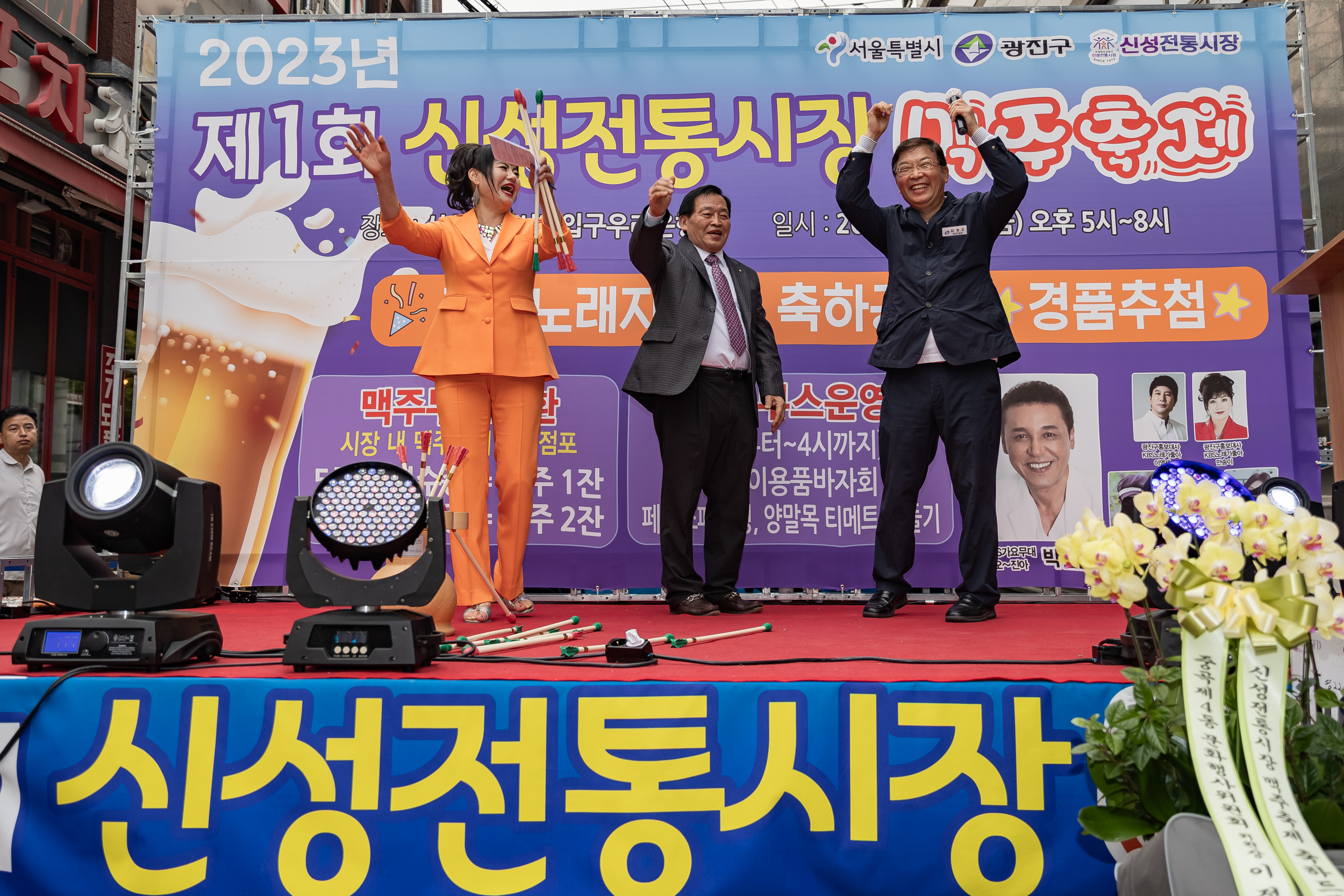 20231013-2023년 제1회 신성전통시장 맥주축제 231013-1627_163500.jpeg