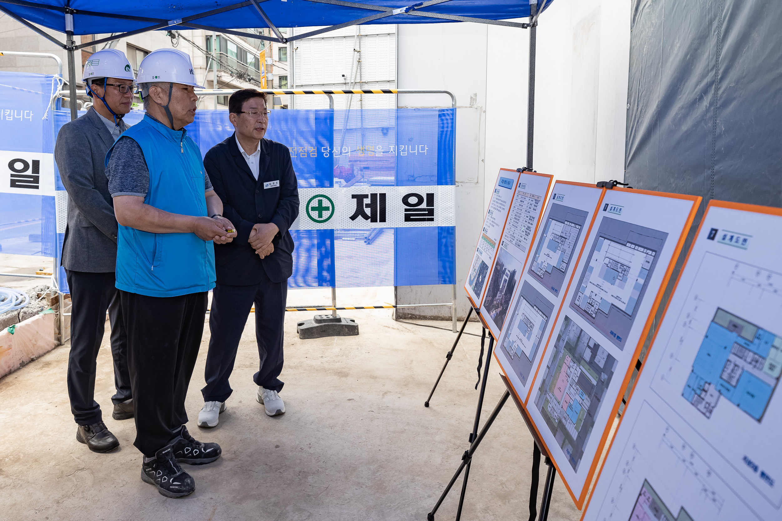 20230612-자양1구역 주택재건축사업 현장 점검 230612-1181_G_110106.jpg