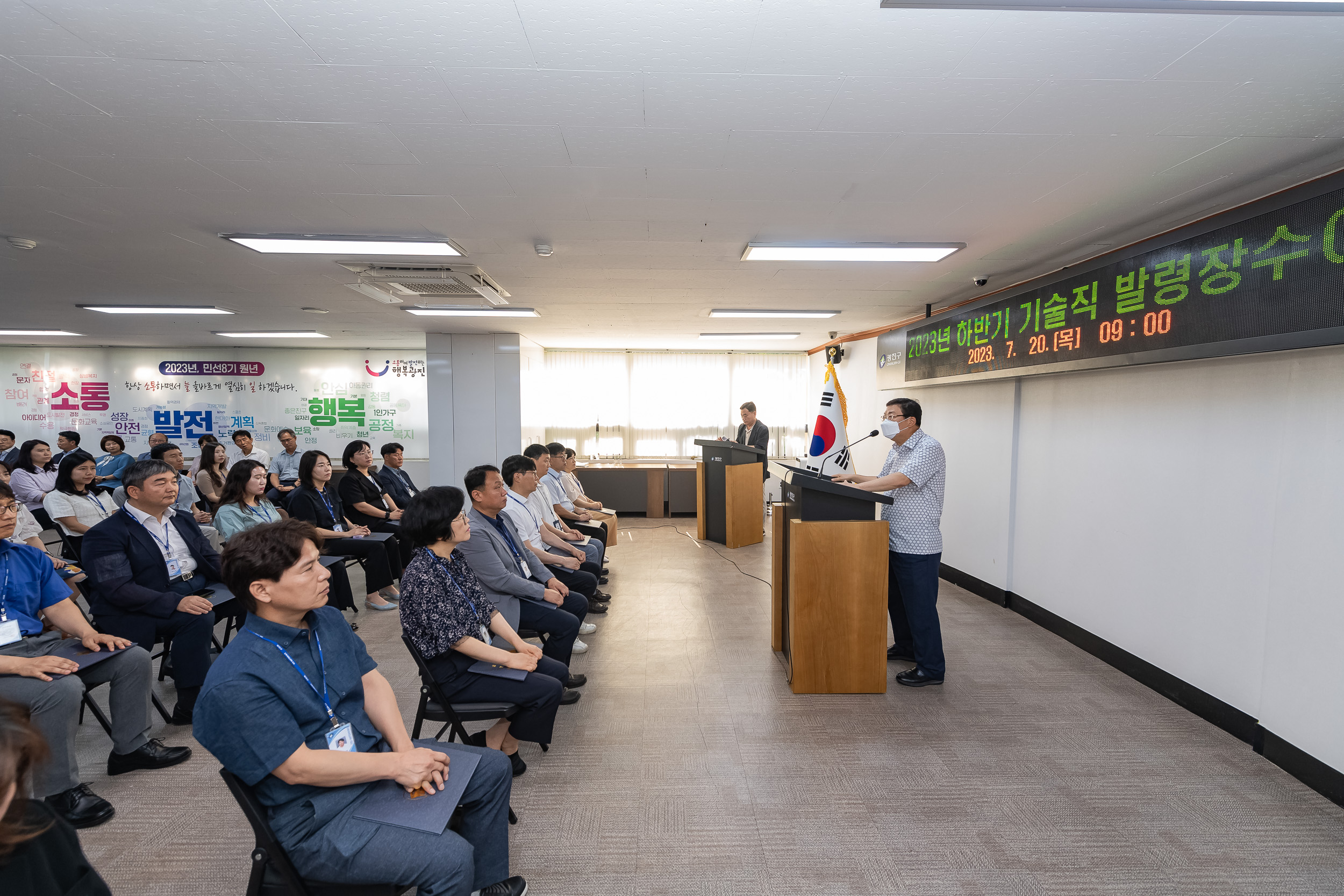 20230720-2023년 하반기 기술직 정기인사 발령장 수여식 230720-0660_G_143439.jpg