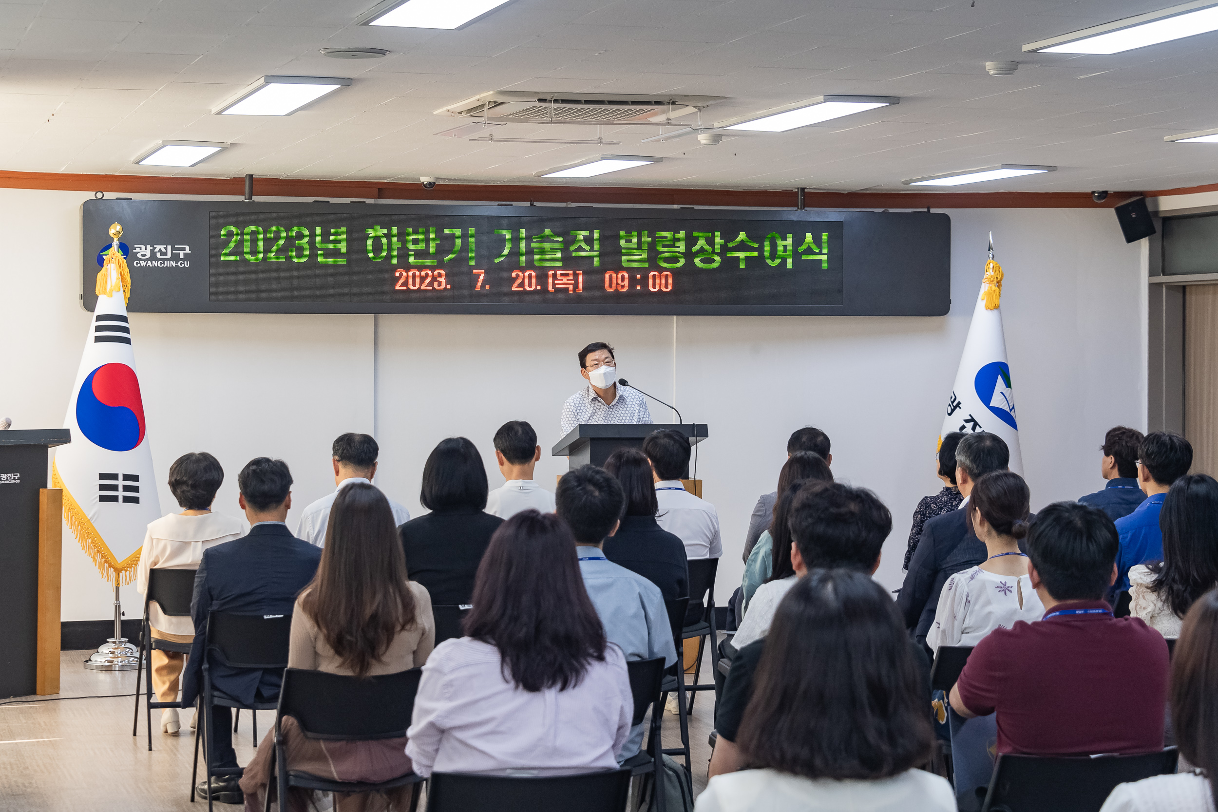 20230720-2023년 하반기 기술직 정기인사 발령장 수여식 230720-0667_G_143439.jpg