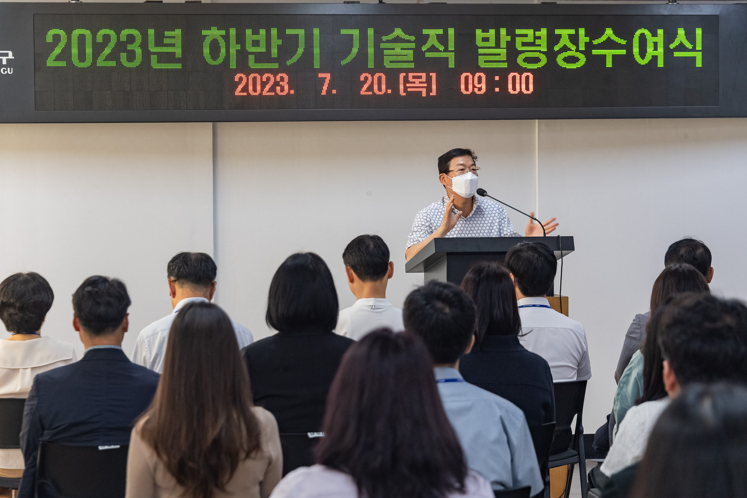 20230720-2023년 하반기 기술직 정기인사 발령장 수여식 230720-0669_G_143439.jpg