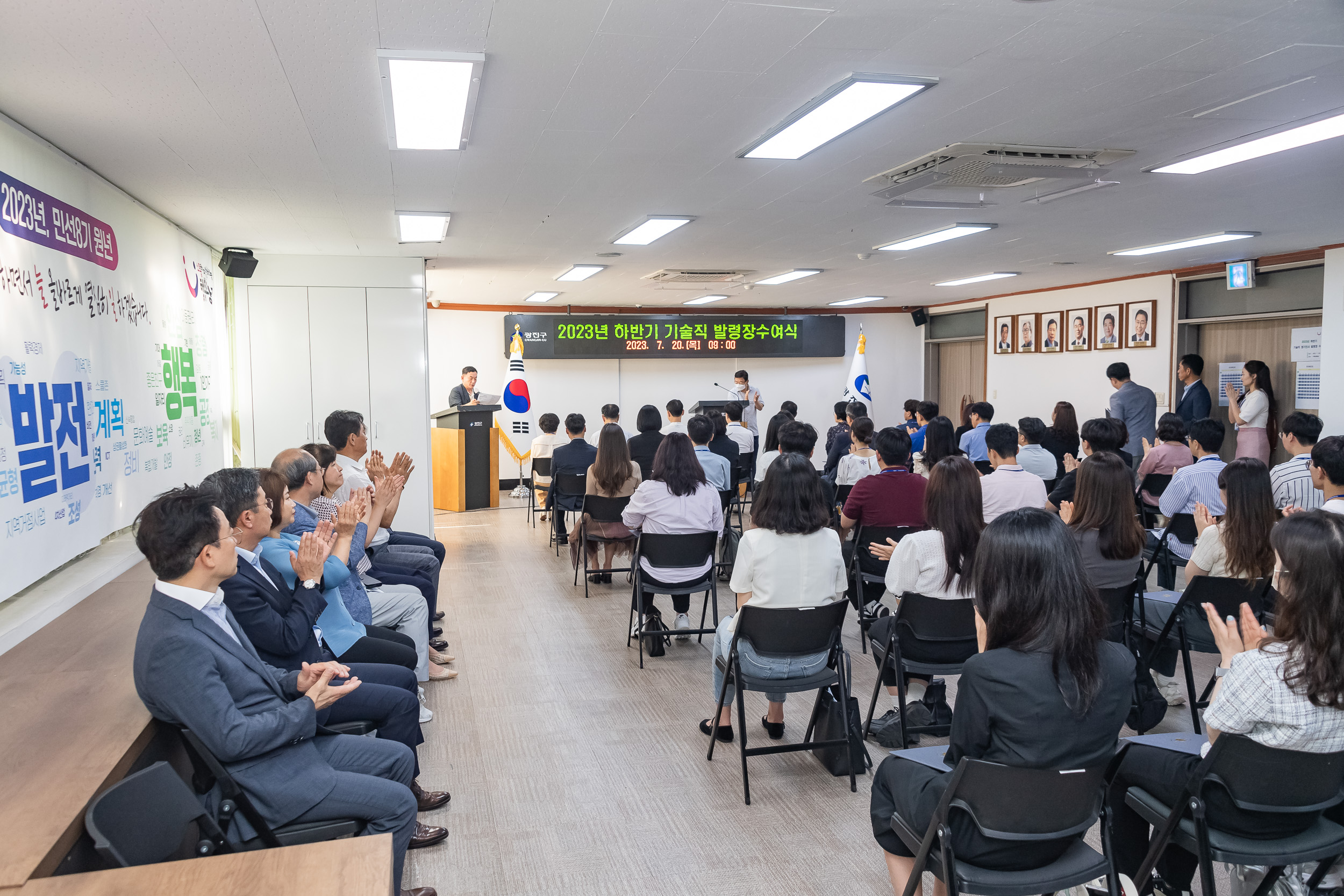 20230720-2023년 하반기 기술직 정기인사 발령장 수여식 230720-0671_G_143439.jpg