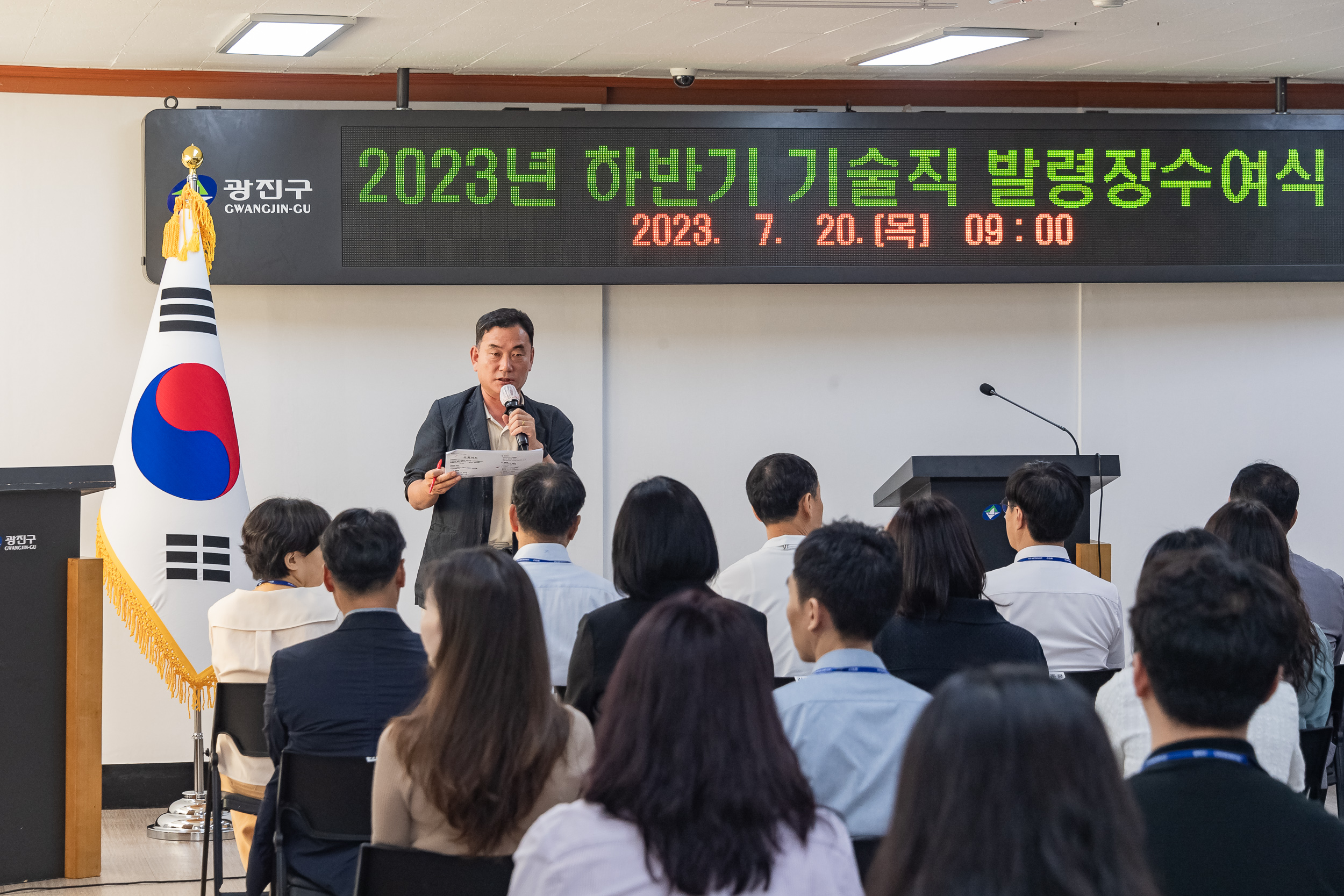 20230720-2023년 하반기 기술직 정기인사 발령장 수여식 230720-0673_G_143439.jpg