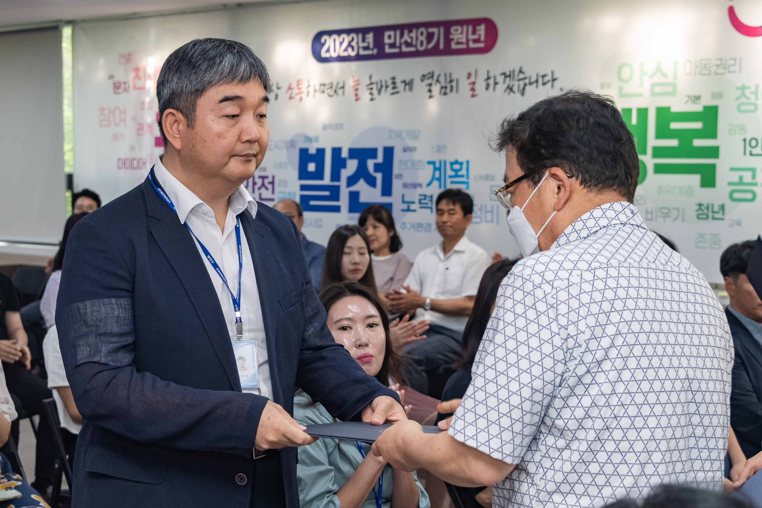 20230720-2023년 하반기 기술직 정기인사 발령장 수여식 230720-0293_G_143425.jpg