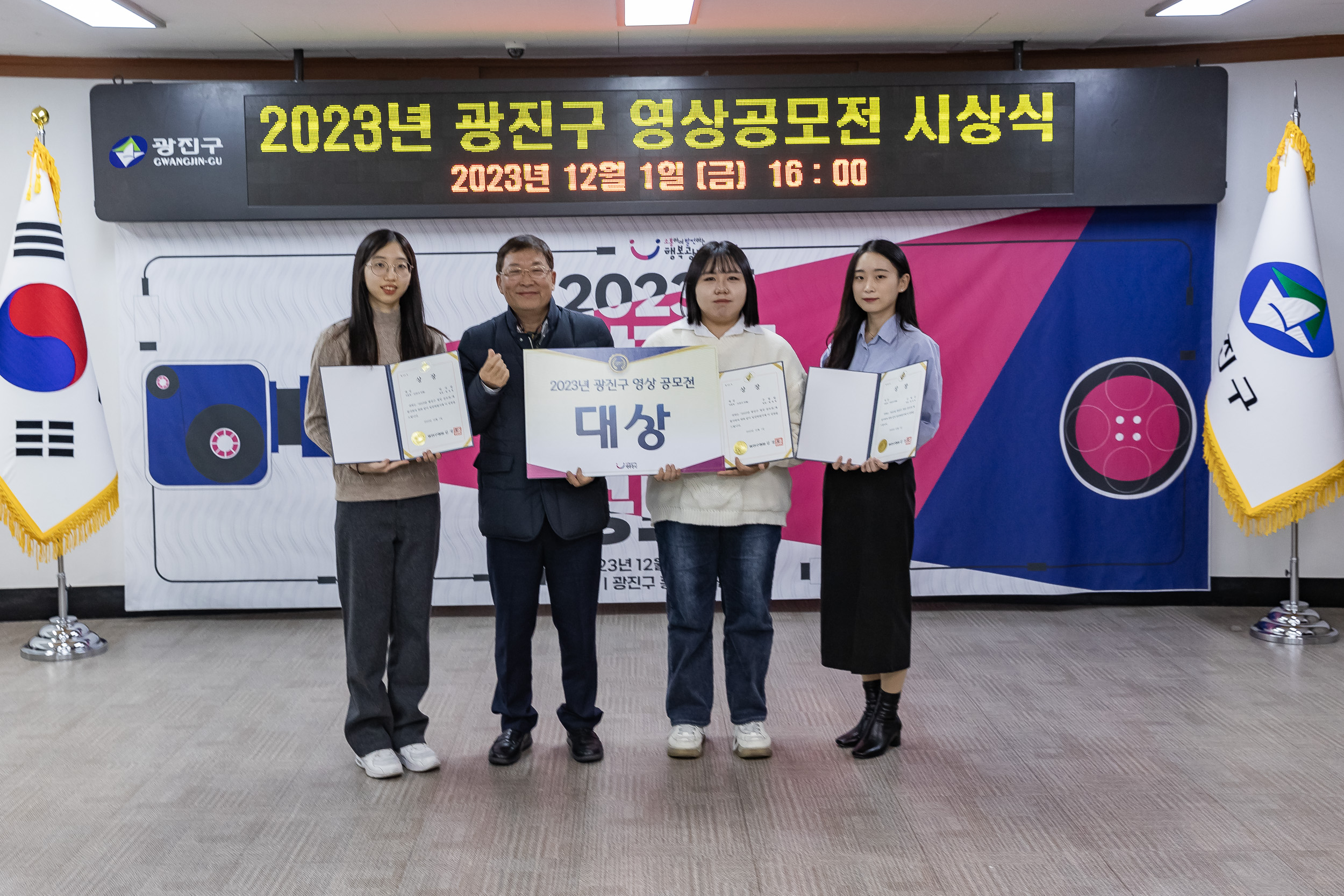 20231201--2023년 광진구 영상 공모전 시상식 231201_0341-1_G_104849.jpg