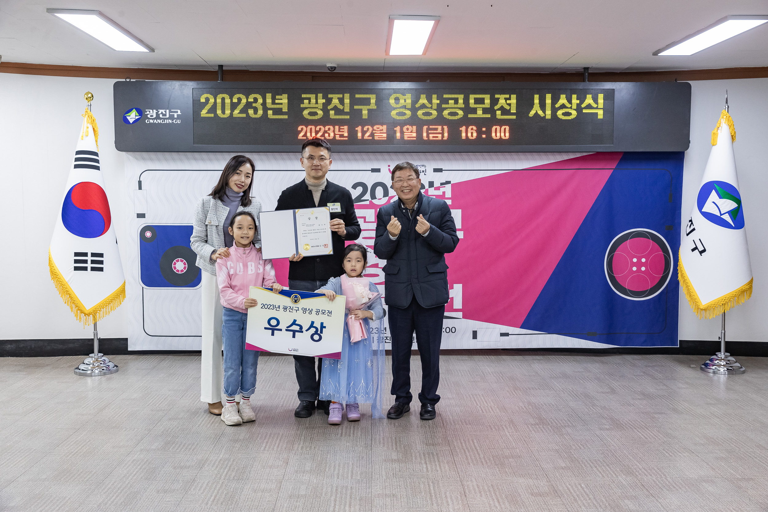 20231201--2023년 광진구 영상 공모전 시상식 231201_0385-1_G_104850.jpg