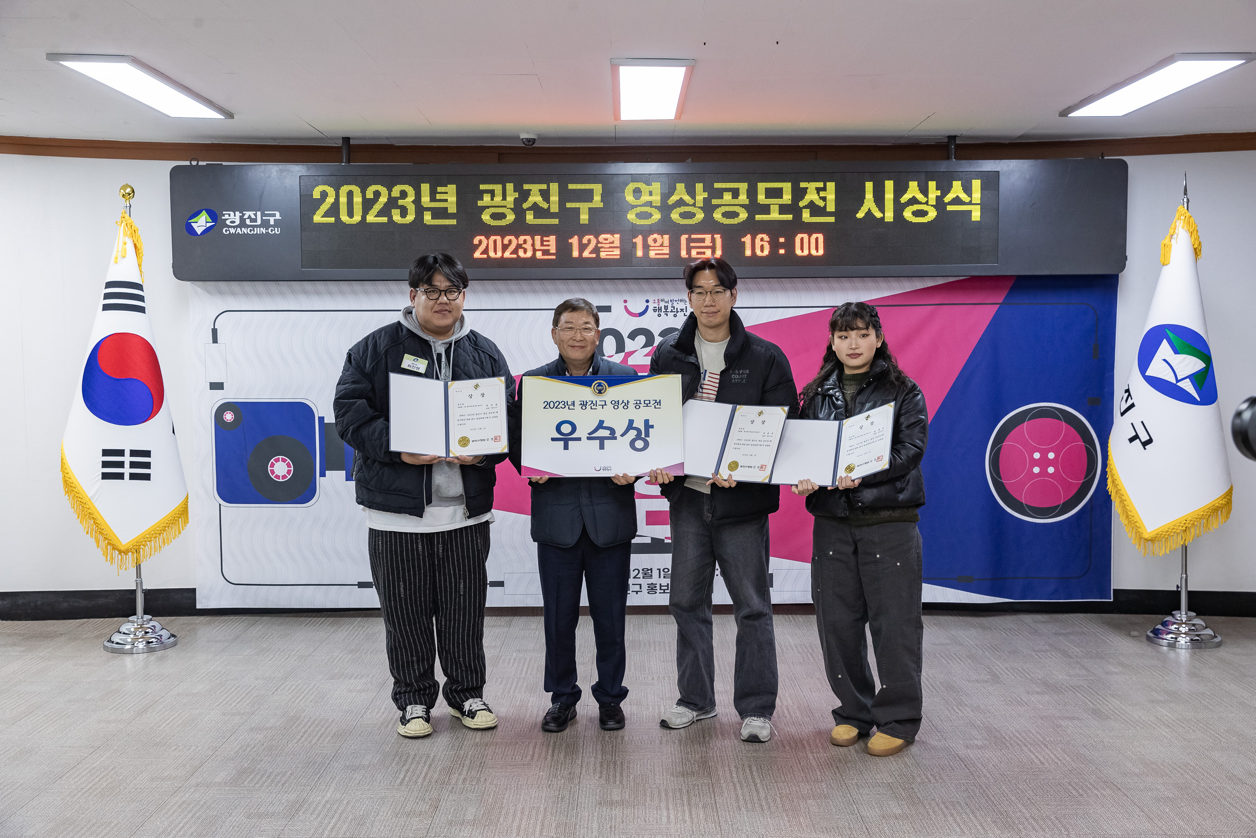 20231201--2023년 광진구 영상 공모전 시상식 231201_0412-1_G_104850.jpg