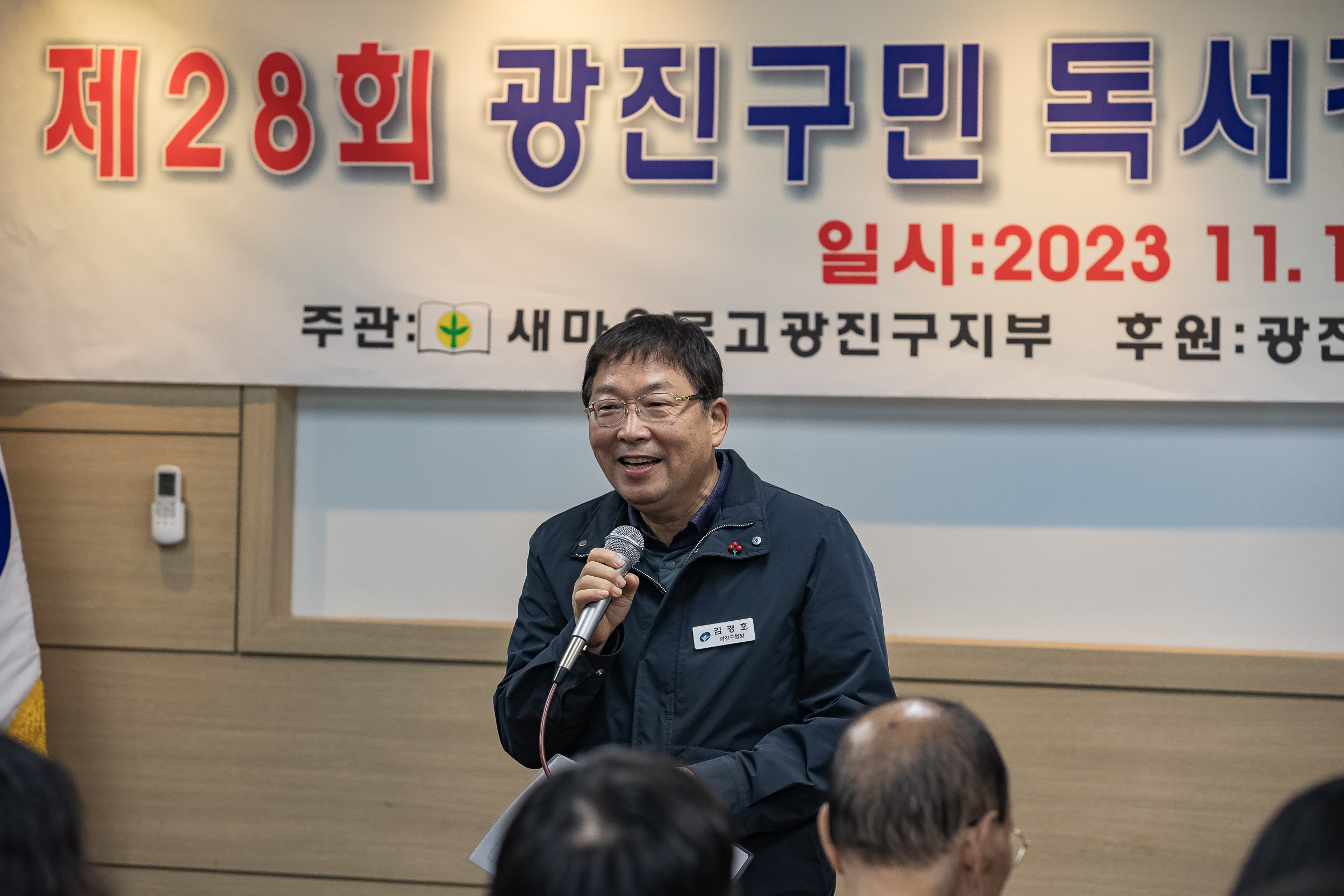 20231117-제28회 광진구 독서경진대회 시상식 231117_0583_G_215458.jpg