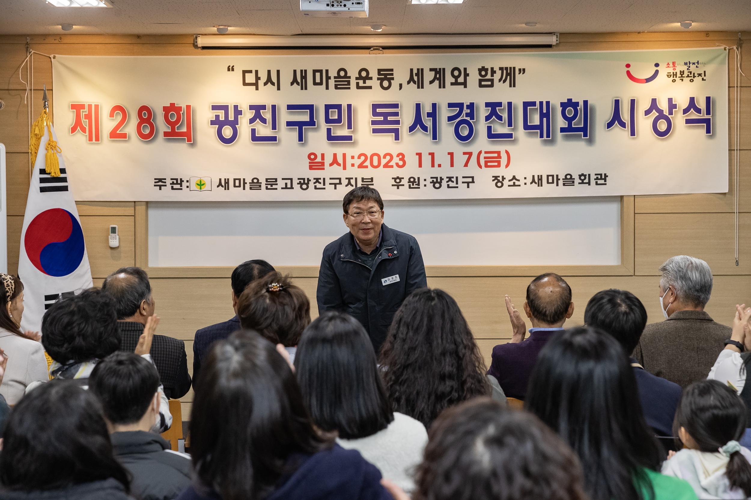 20231117-제28회 광진구 독서경진대회 시상식 231117_0087_G_215446.jpg