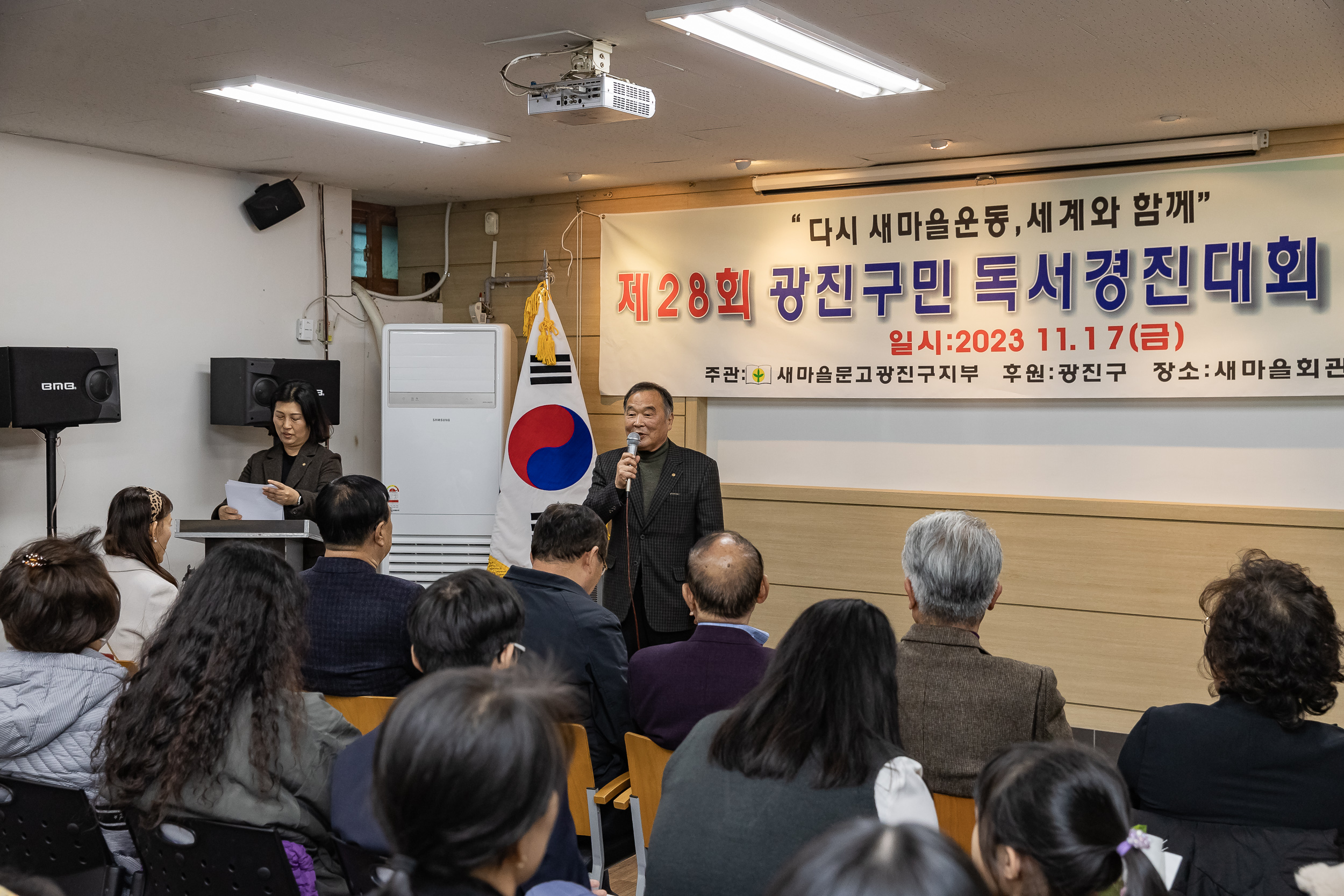 20231117-제28회 광진구 독서경진대회 시상식 231117_0555_G_215457.jpg