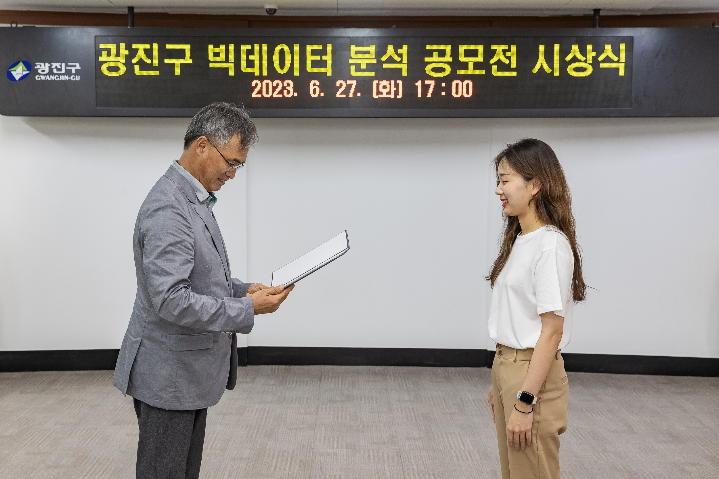 20230627-2023년 광진구 빅데이터 분석 공모전 시상식 230627-0067_G_174812.jpg