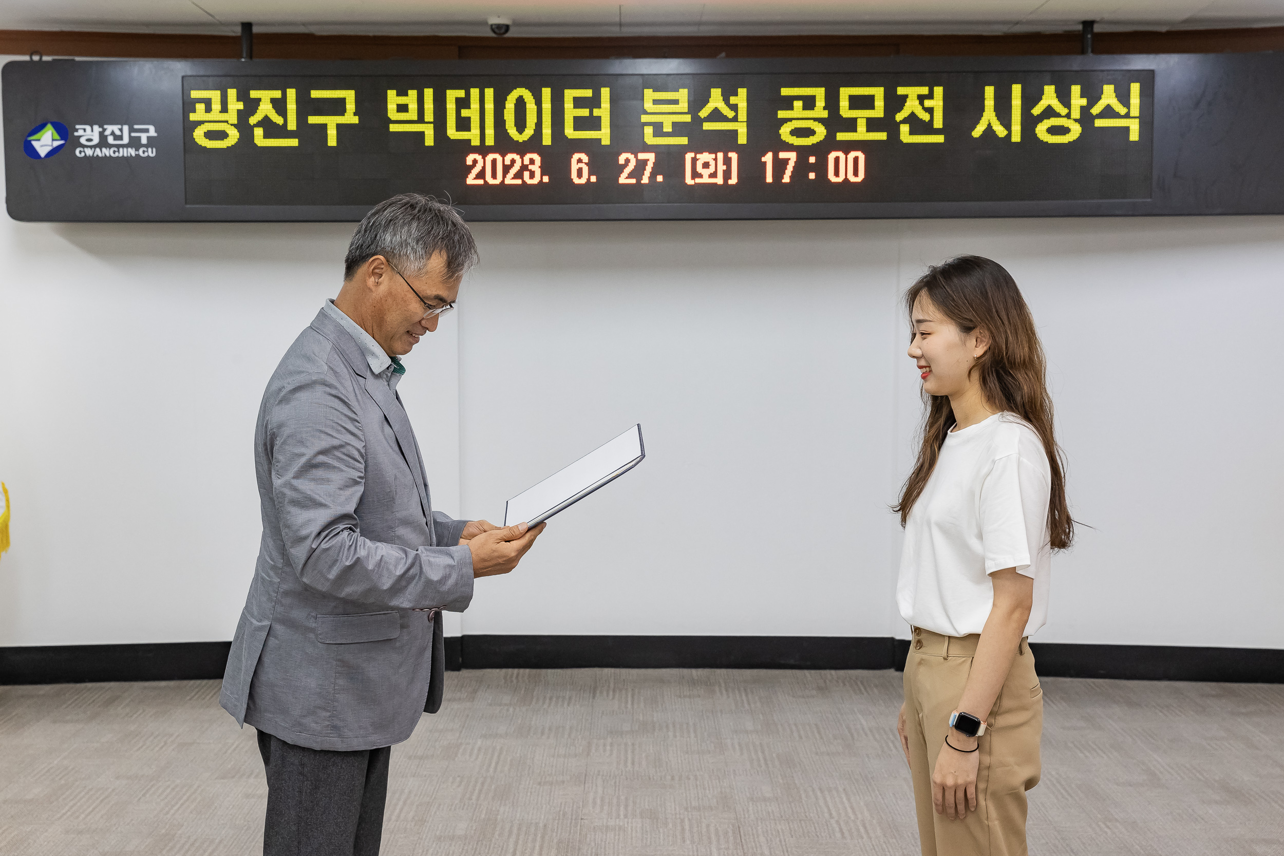 20230627-2023년 광진구 빅데이터 분석 공모전 시상식 230627-0068_G_174812.jpg