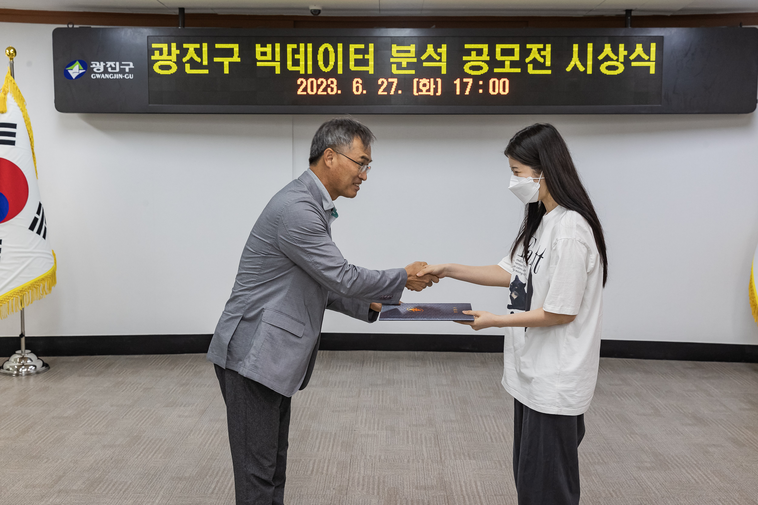 20230627-2023년 광진구 빅데이터 분석 공모전 시상식 230627-0087_G_174812.jpg