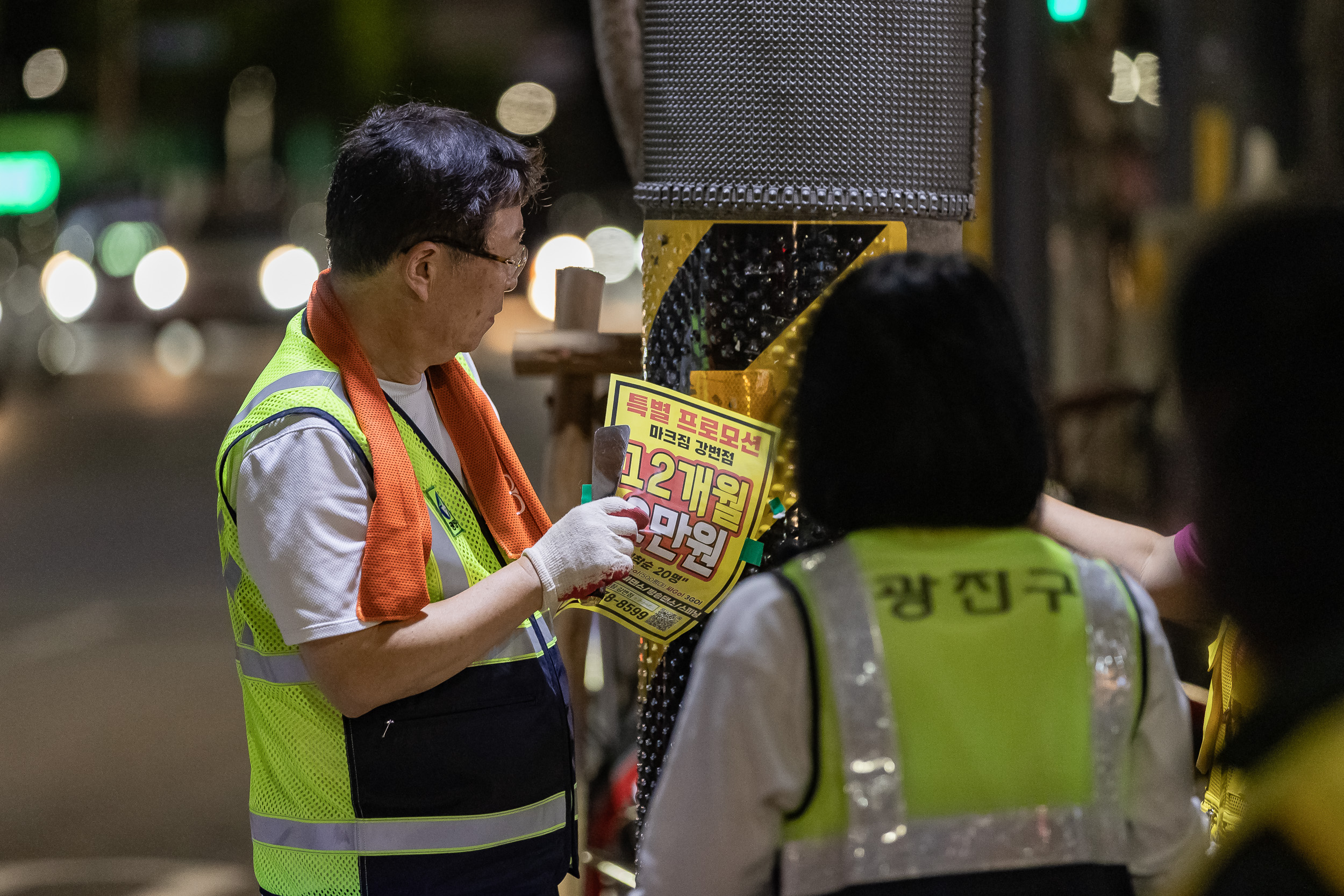 20230911-자양2동 주민합동 야간순찰 230911-1299_G_152623.jpg