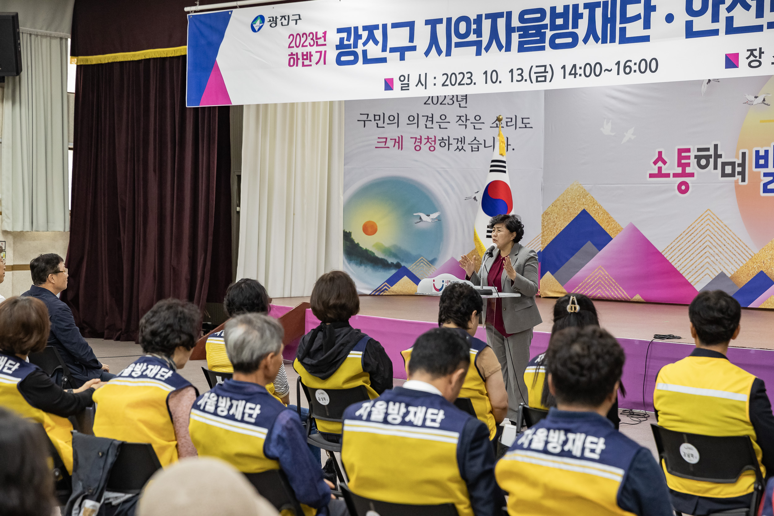 20231013-광진구 자율방재단 안전보안관 하반기 합동 안전교육 231013-0564_G_162915.jpg