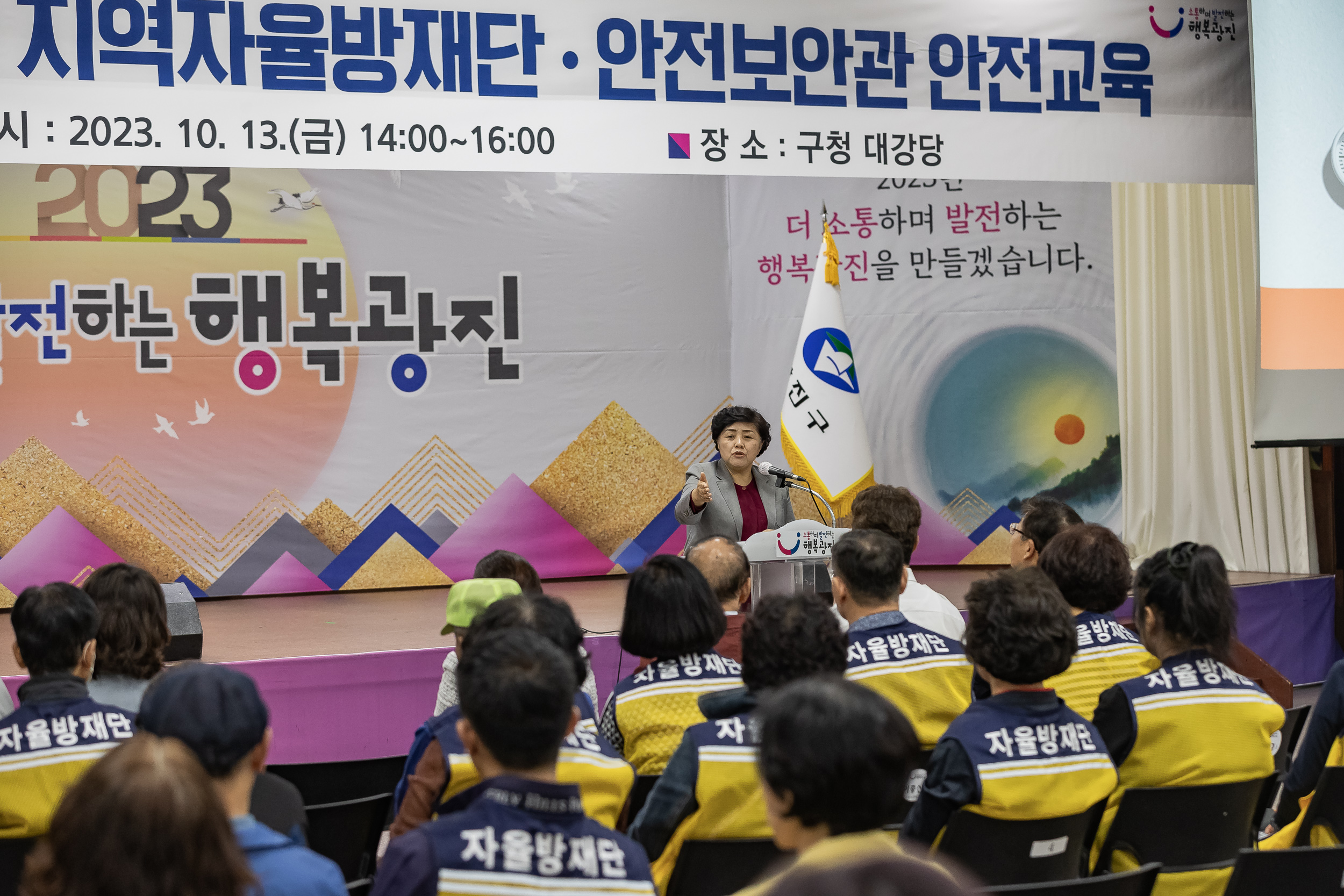 20231013-광진구 자율방재단 안전보안관 하반기 합동 안전교육 231013-0578_G_162915.jpg