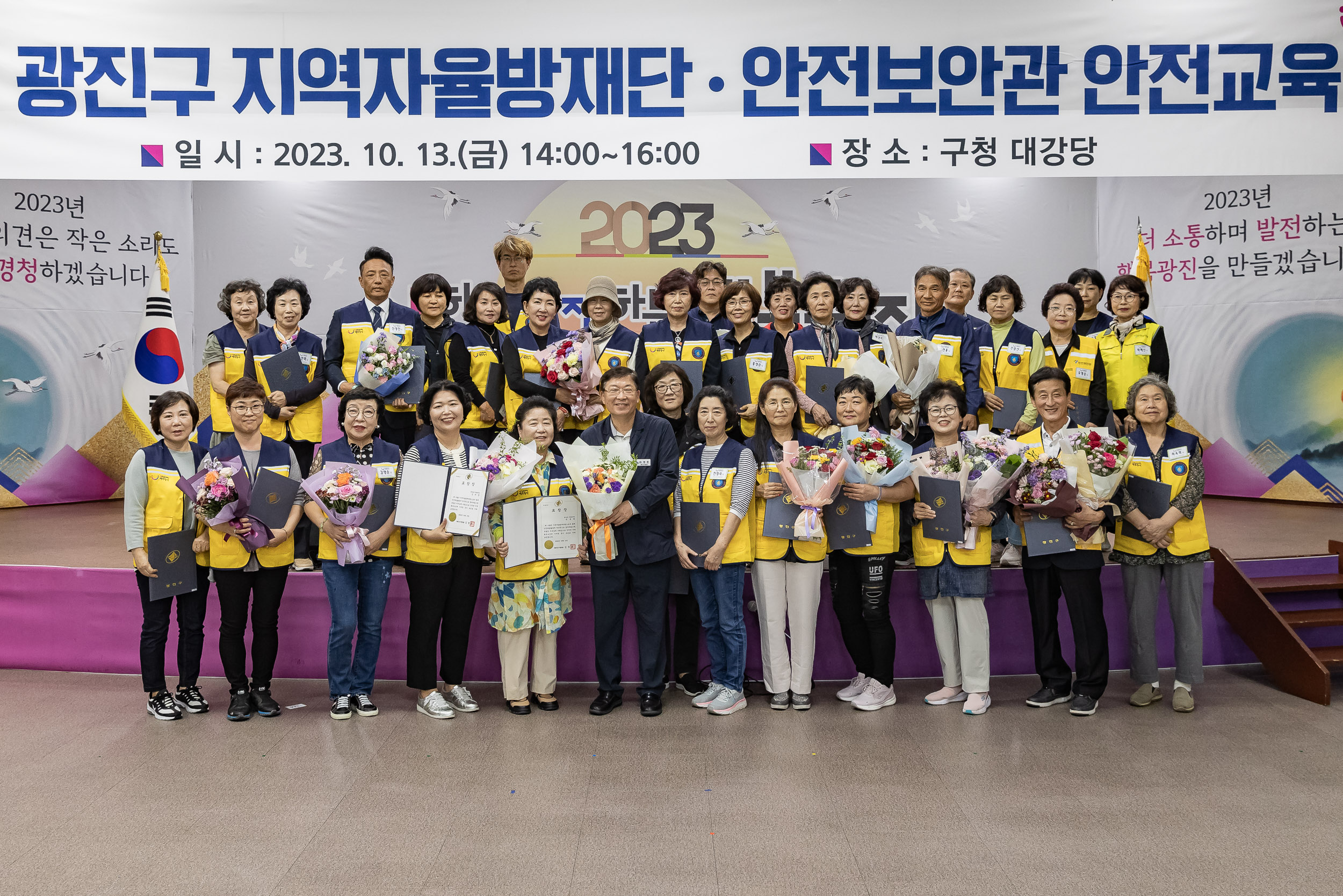 20231013-광진구 자율방재단 안전보안관 하반기 합동 안전교육 231013-0305_G_162908.jpg