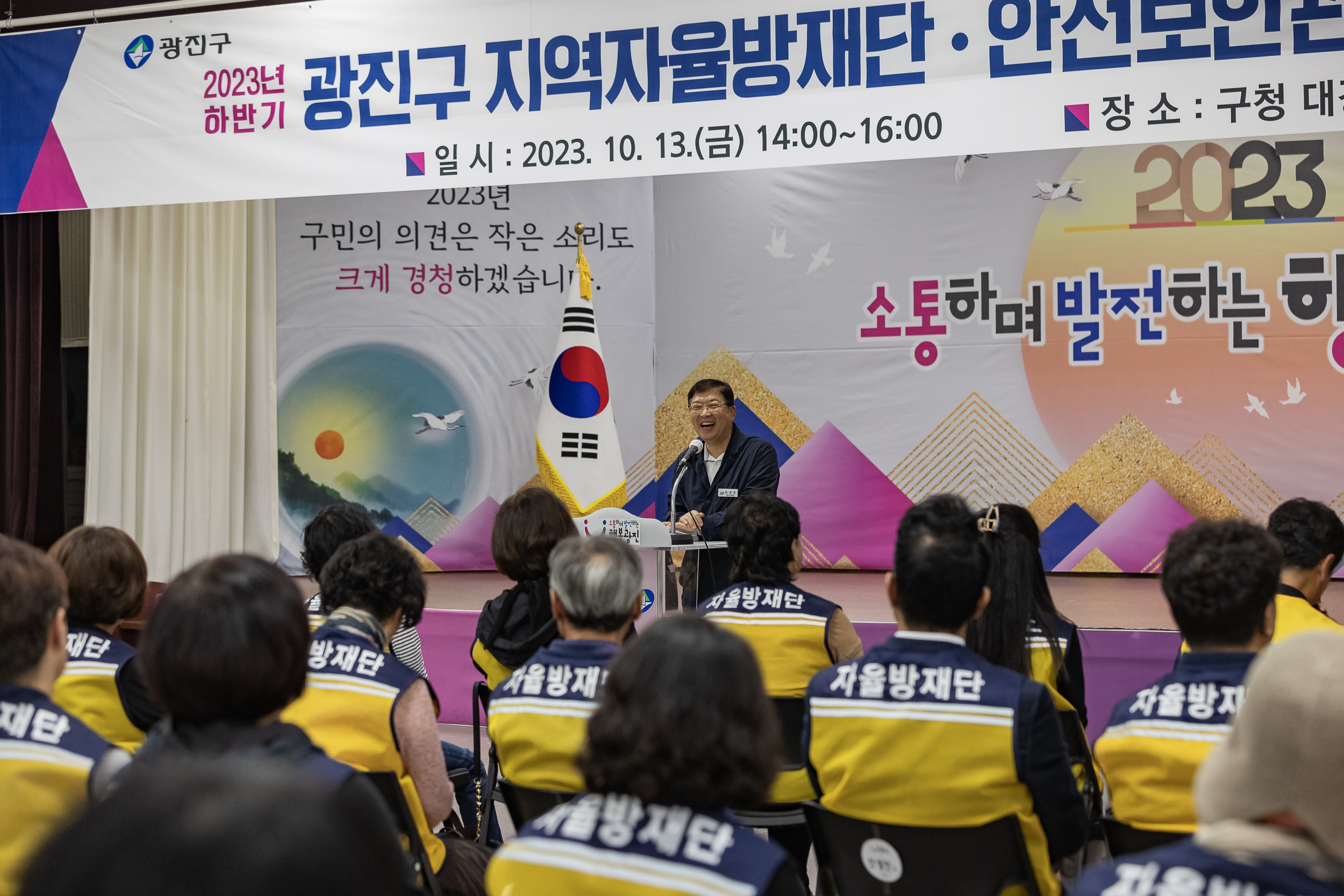 20231013-광진구 자율방재단 안전보안관 하반기 합동 안전교육 231013-0412_G_162911.jpg