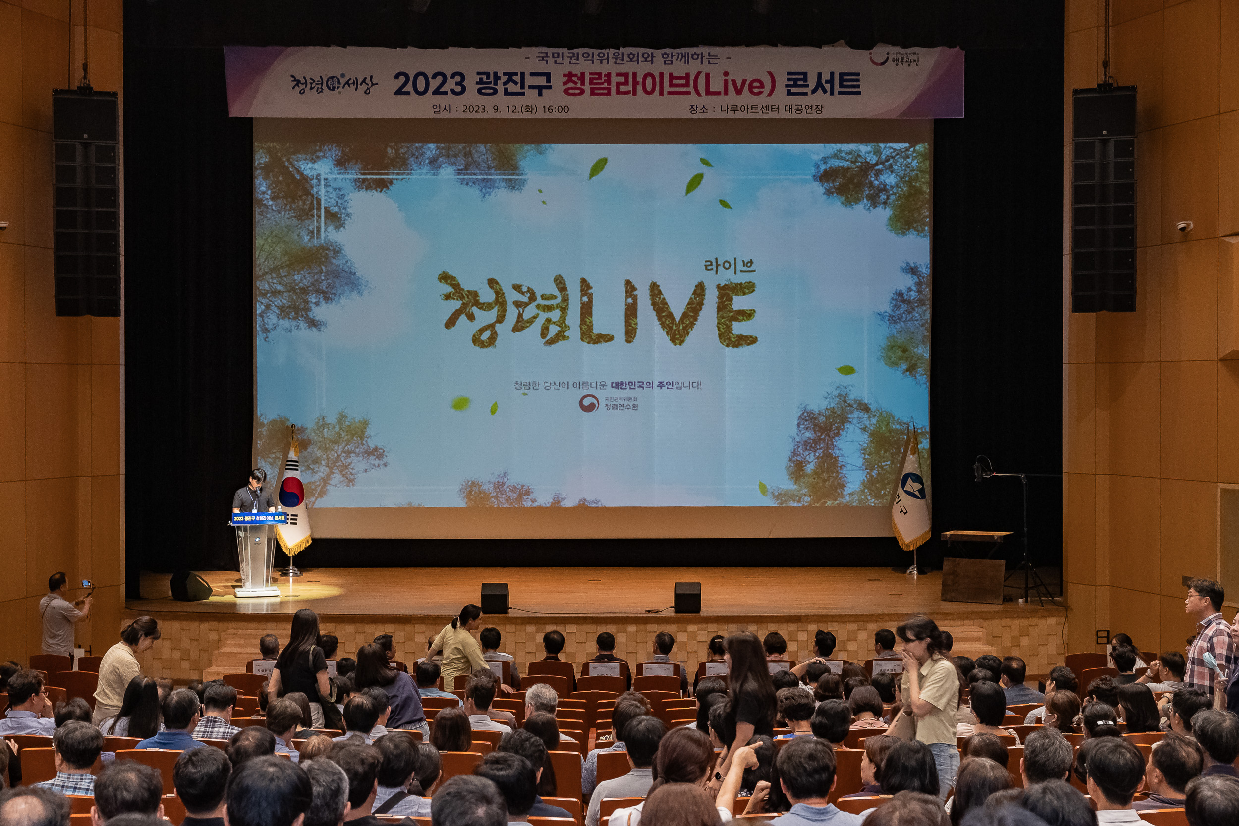 20230912-청렴 라이브 콘서트 230912-0043_G_172110.jpg