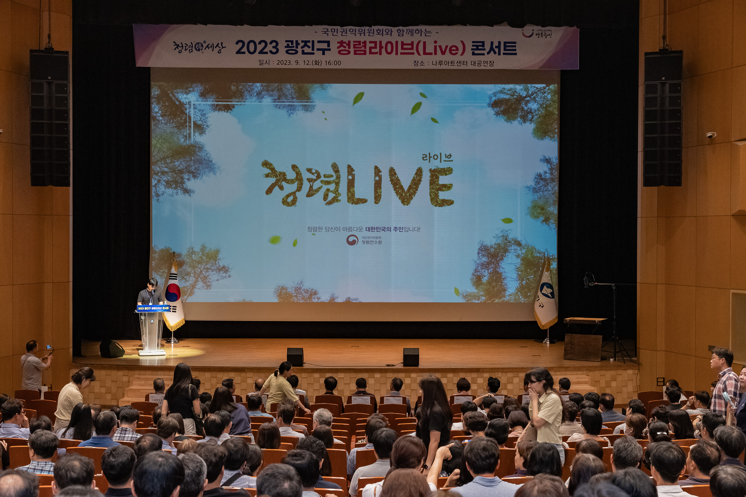 20230912-청렴 라이브 콘서트 230912-0045_G_172110.jpg