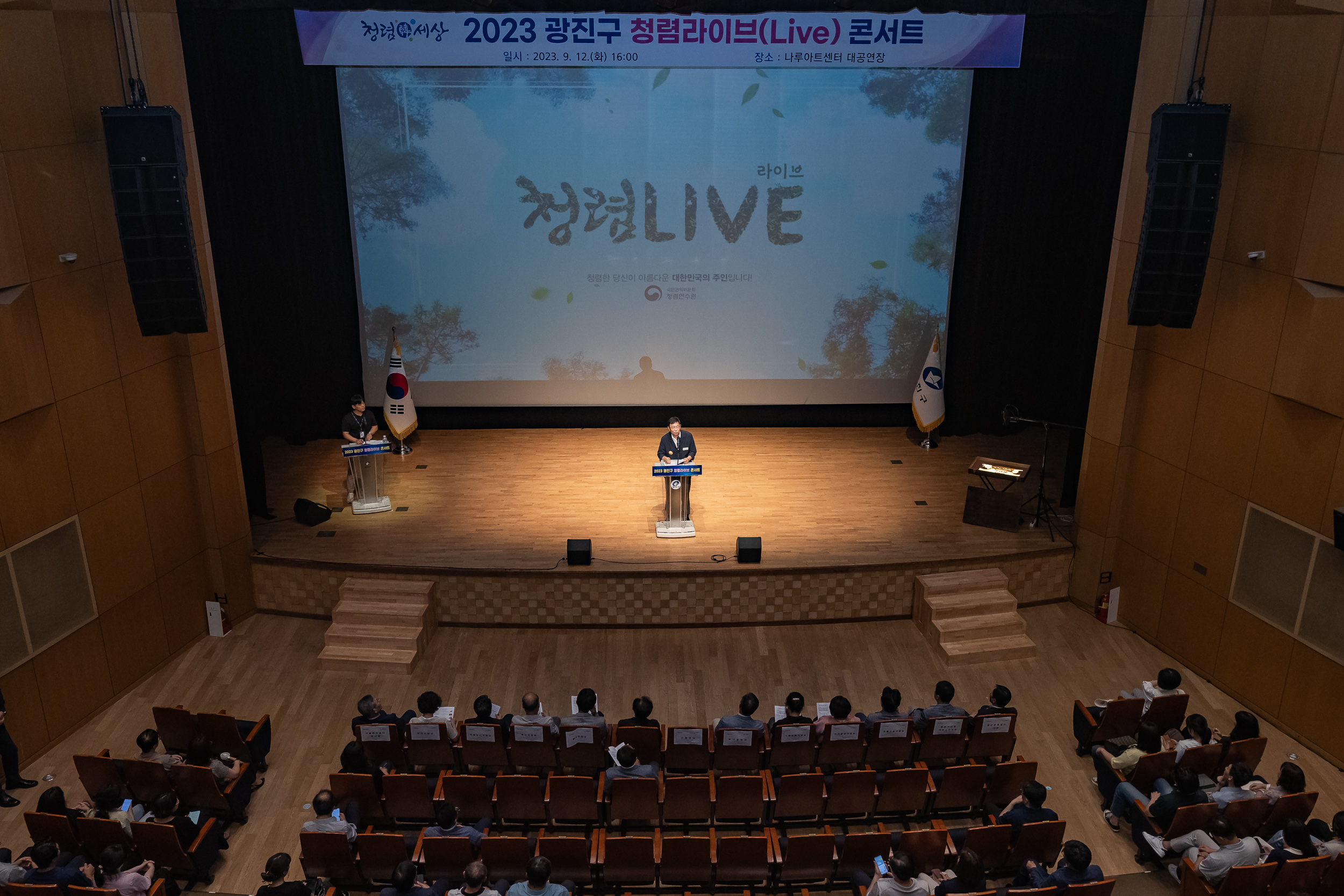 20230912-청렴 라이브 콘서트 230912-0245_G_172115.jpg