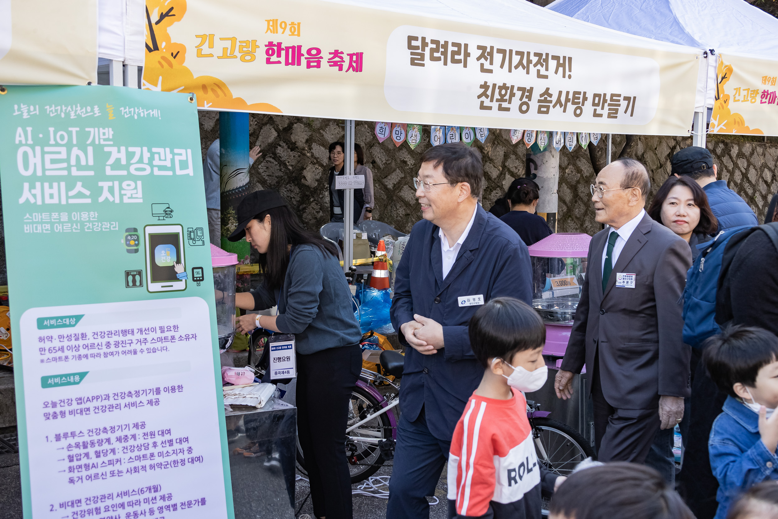 20231005-제9회 긴고랑 한마음 축제 231005-0403_G_170212.jpg