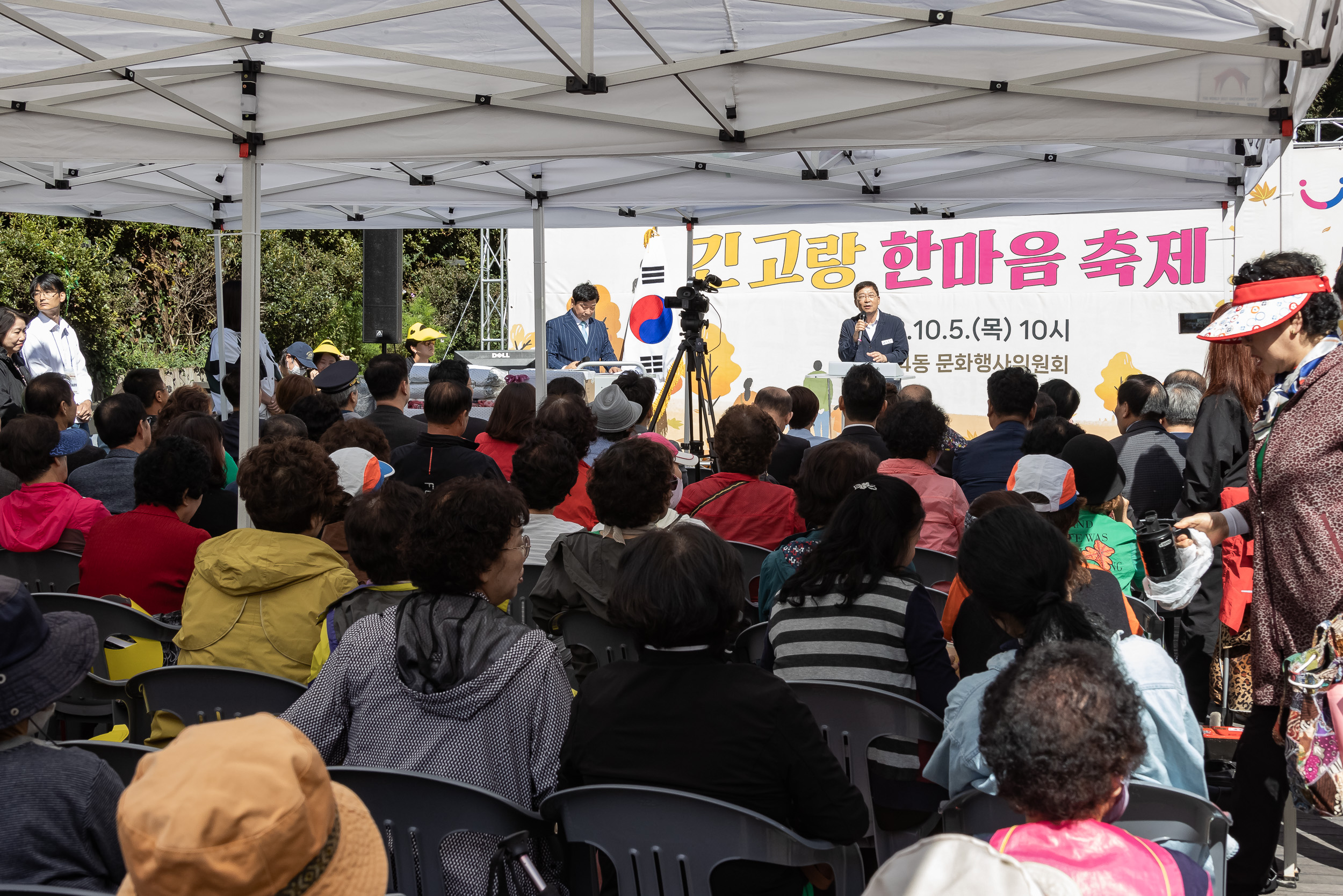 20231005-제9회 긴고랑 한마음 축제 231005-0638_G_170219.jpg