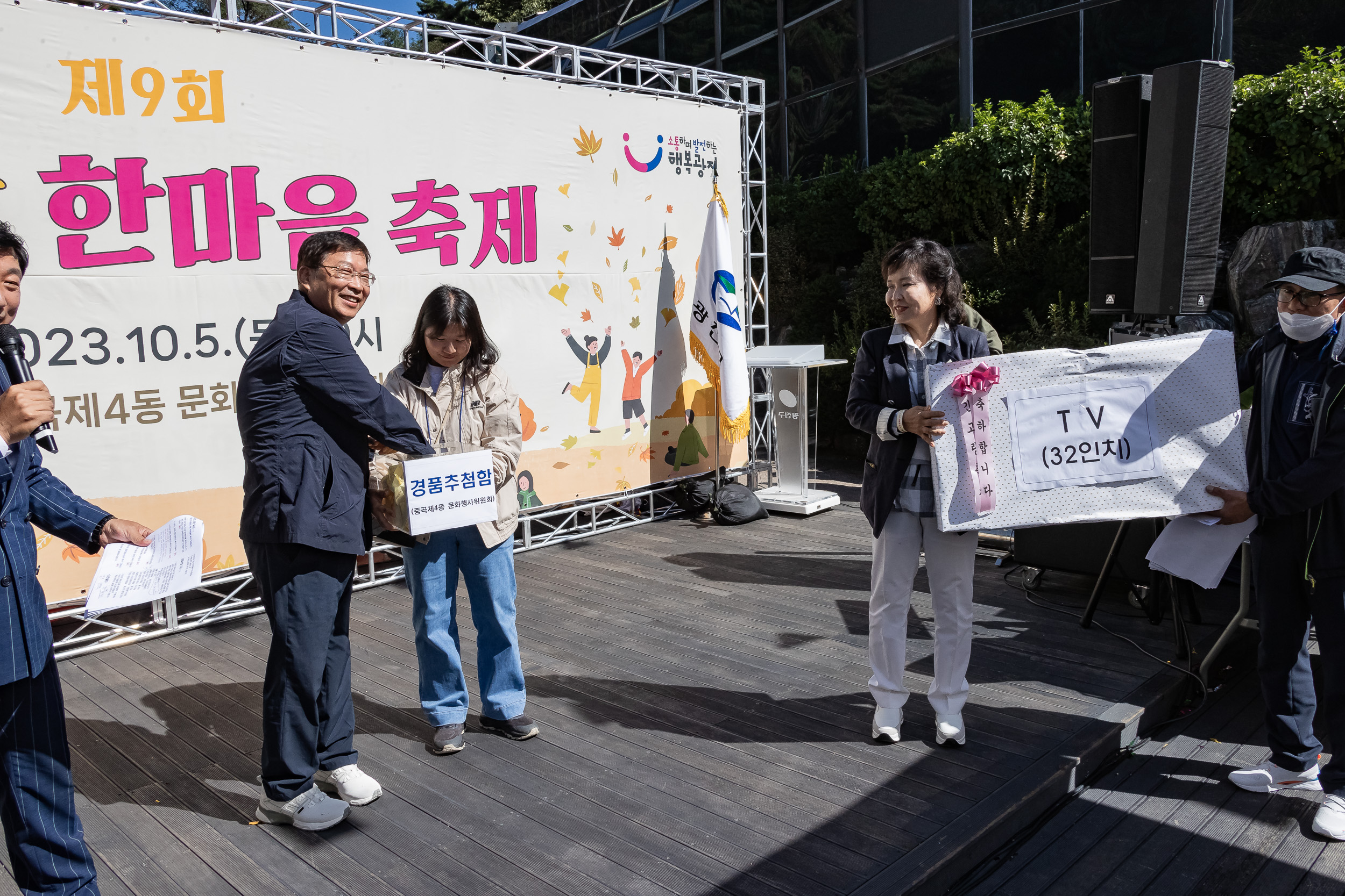 20231005-제9회 긴고랑 한마음 축제 231005-0721_G_170221.jpg