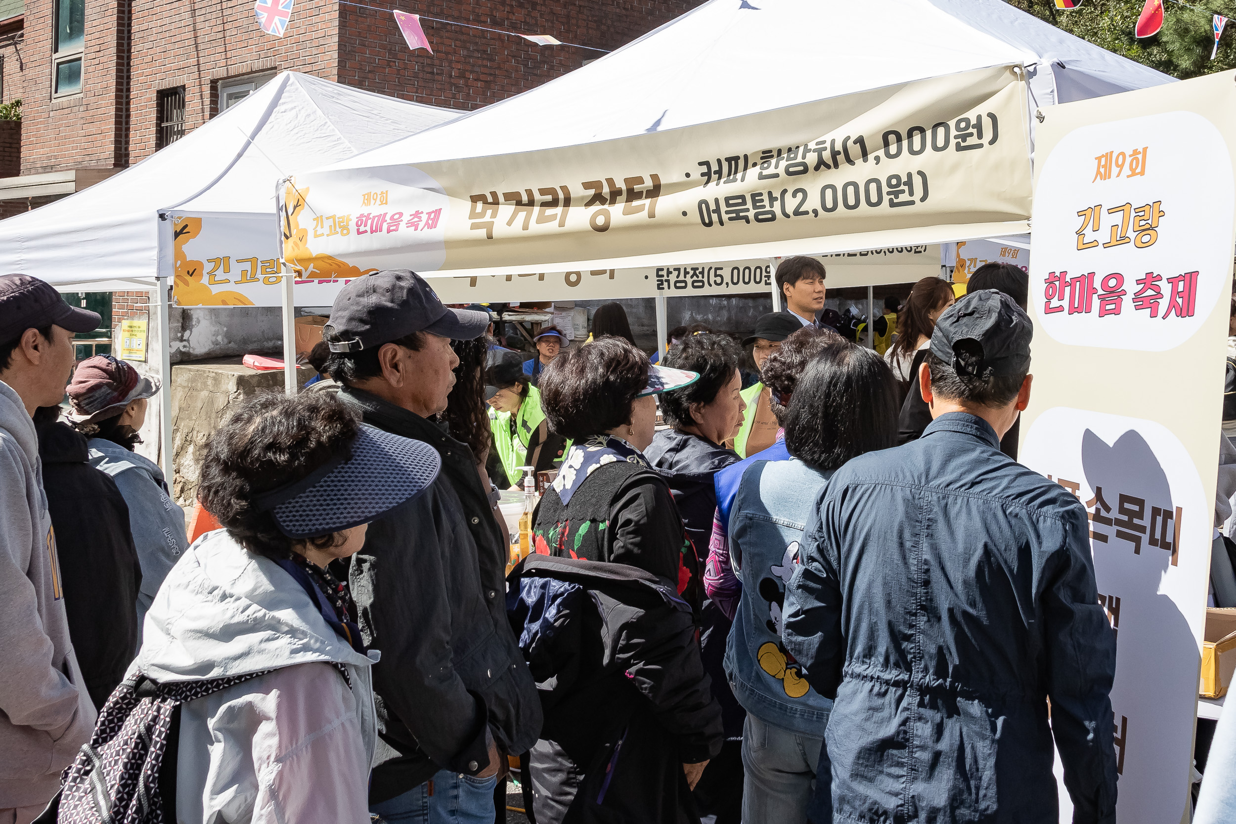 20231005-제9회 긴고랑 한마음 축제 231005-0878_G_170223.jpg