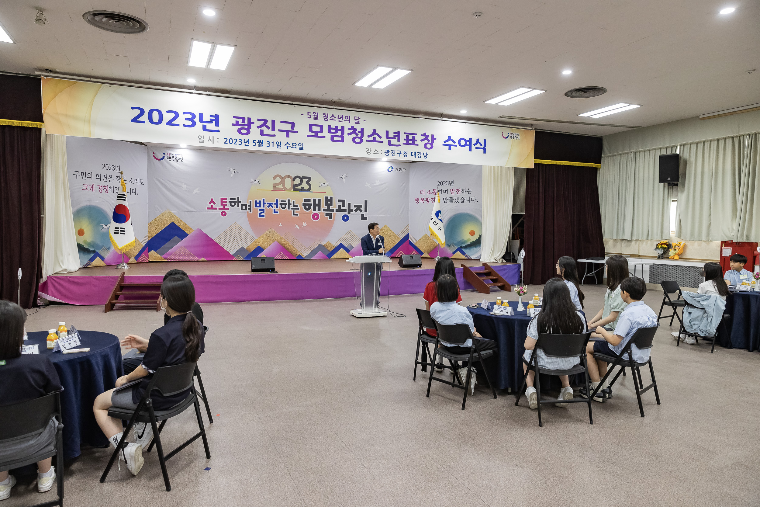 20230531-2023년 광진구 모범청소년 표창 수여식 230531-0539_G_181620.jpg