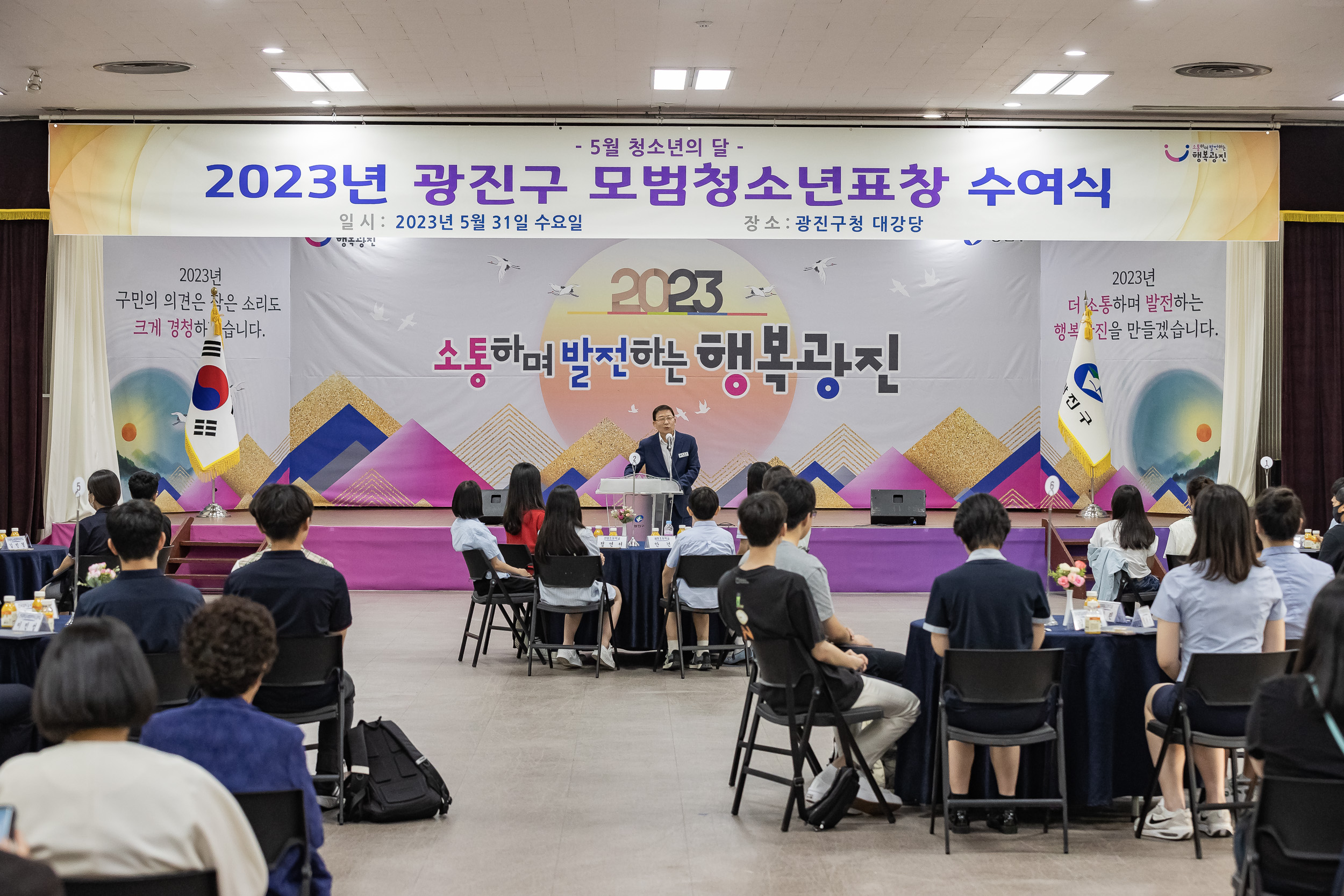 20230531-2023년 광진구 모범청소년 표창 수여식 230531-0564_G_181621.jpg