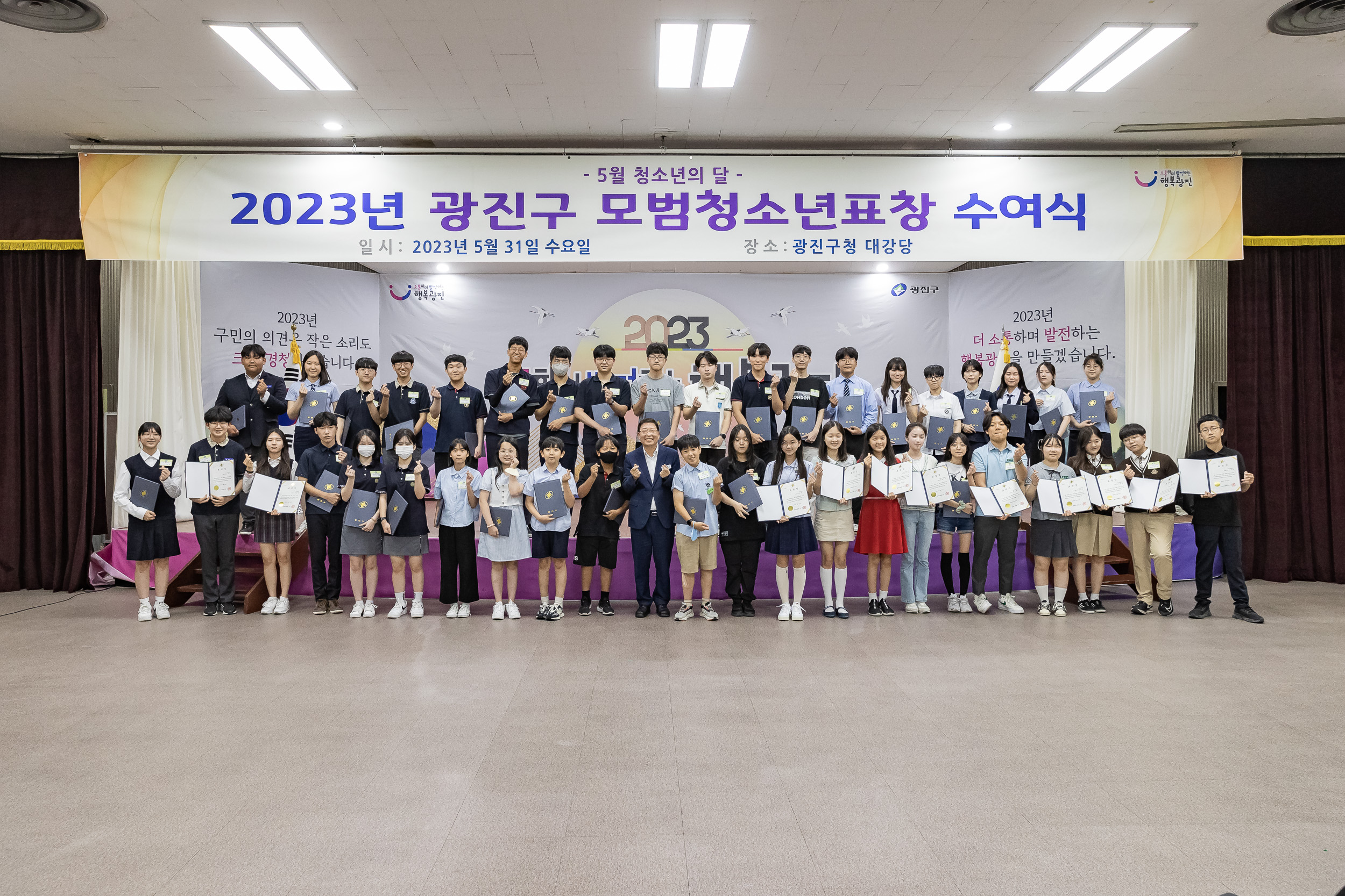 20230531-2023년 광진구 모범청소년 표창 수여식