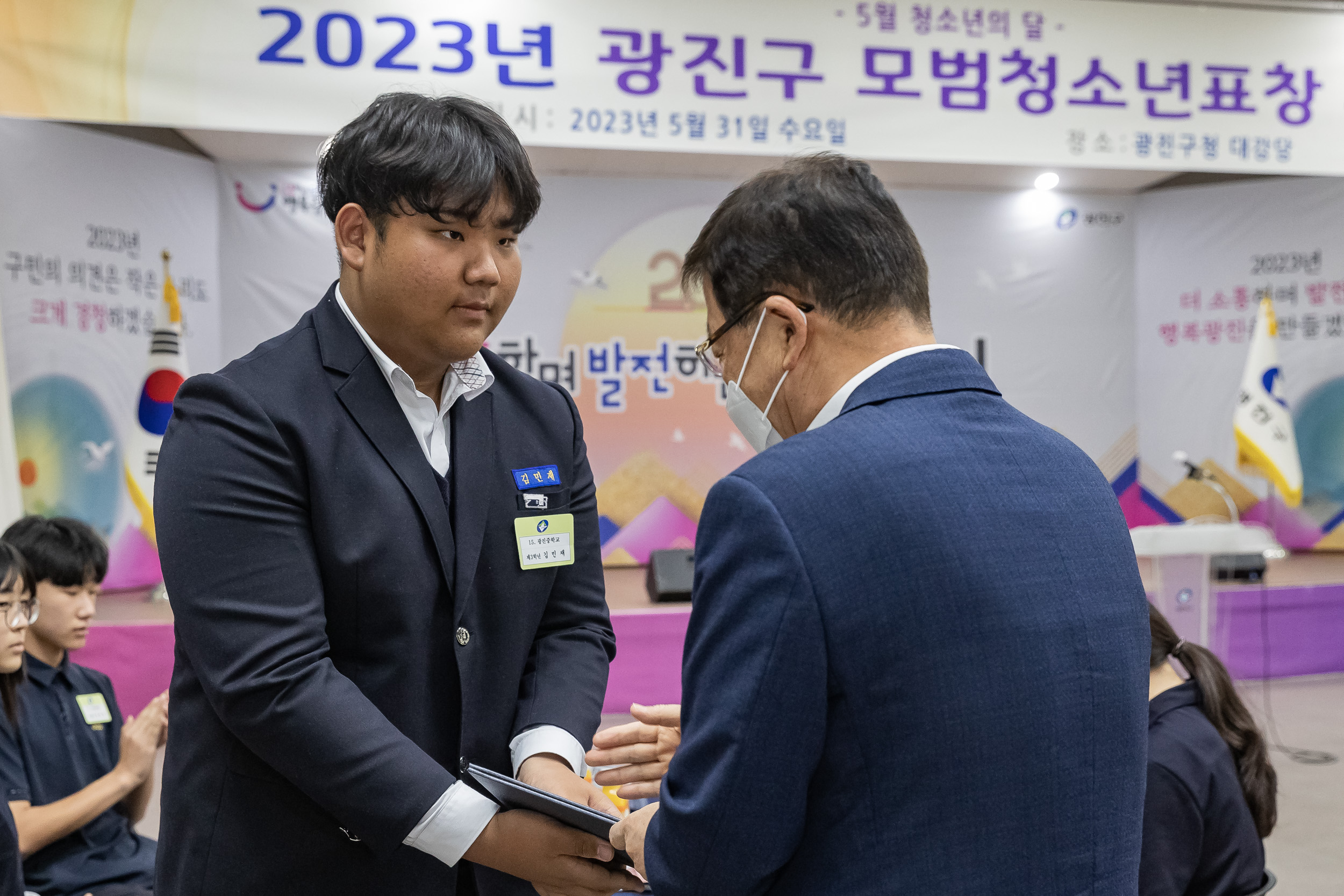 20230531-2023년 광진구 모범청소년 표창 수여식 230531-0194_G_181611.jpg