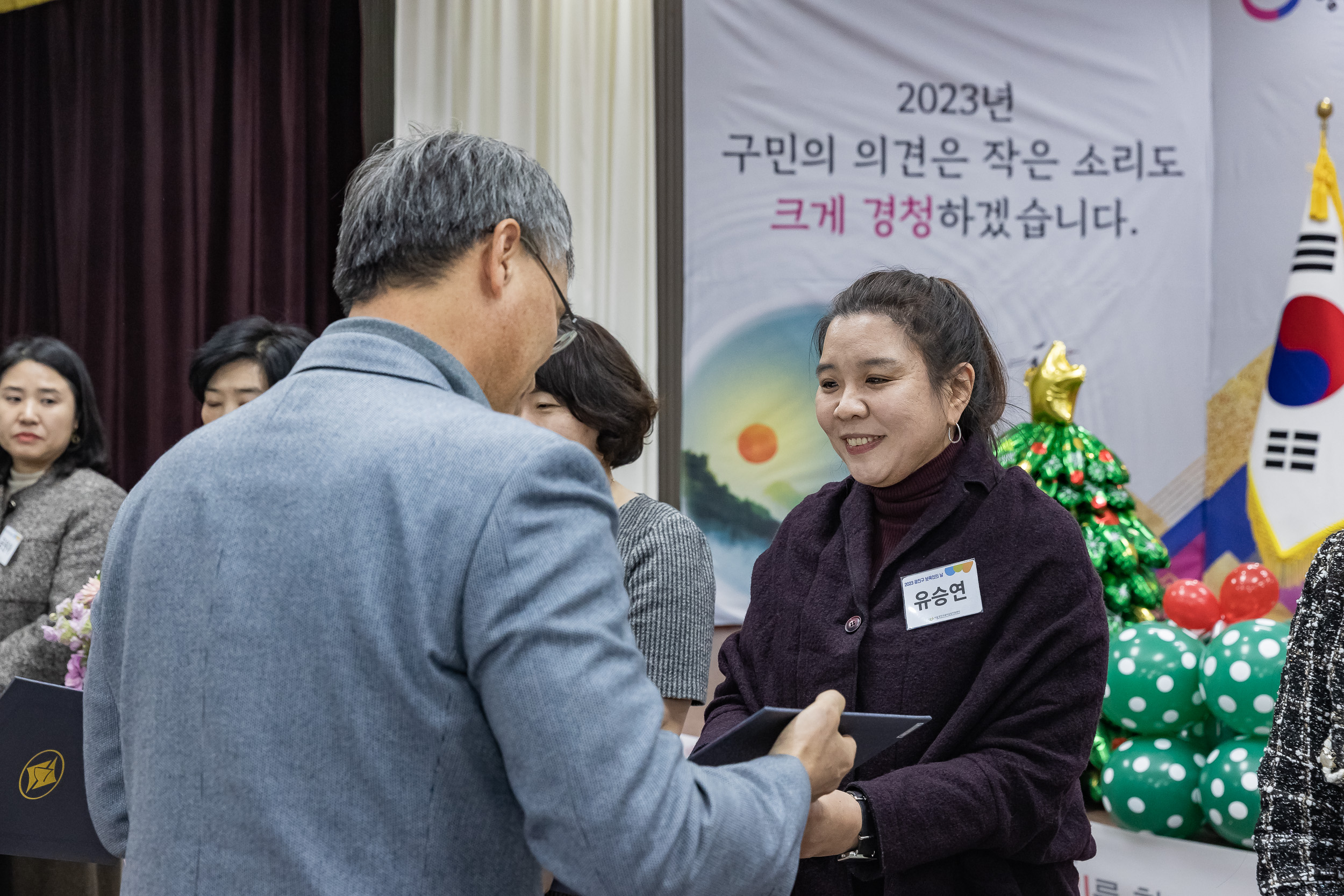 20231214-2023 사랑의 동전 모으기, 광진구 보육인의 날 231214_0618_G_104513.jpg