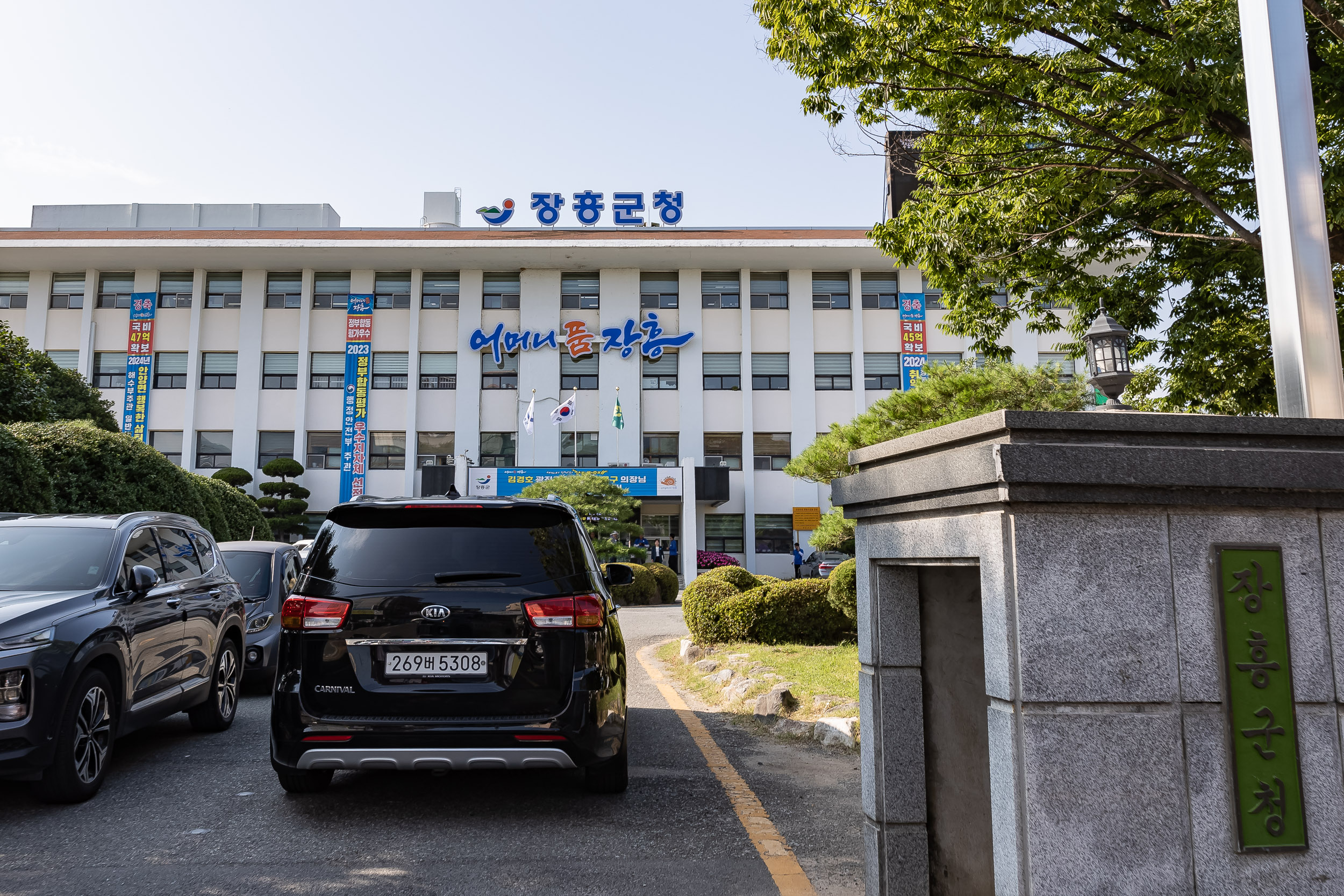 20230729-자매도시 전남 장흥군 제16회 정남진 장흥 물축제 방문 230729-0220_G_143950.jpg