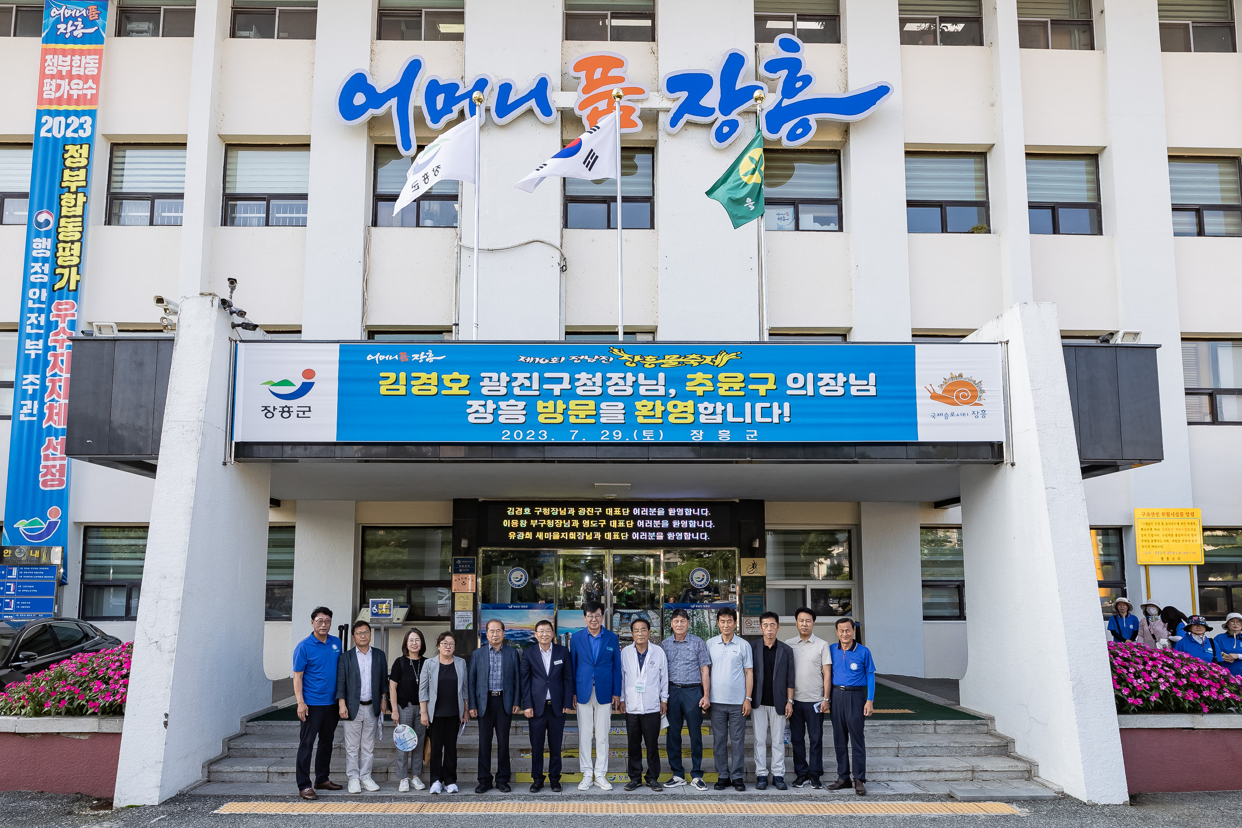 20230729-자매도시 전남 장흥군 제16회 정남진 장흥 물축제 방문 230729-0336_G_143952.jpg