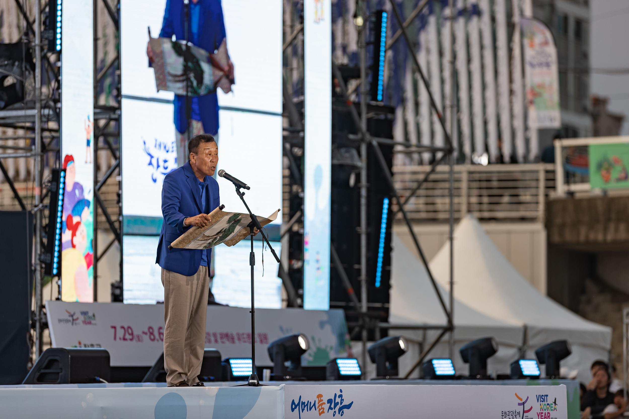 20230729-자매도시 전남 장흥군 제16회 정남진 장흥 물축제 방문 230729-0890_G_144000.jpg