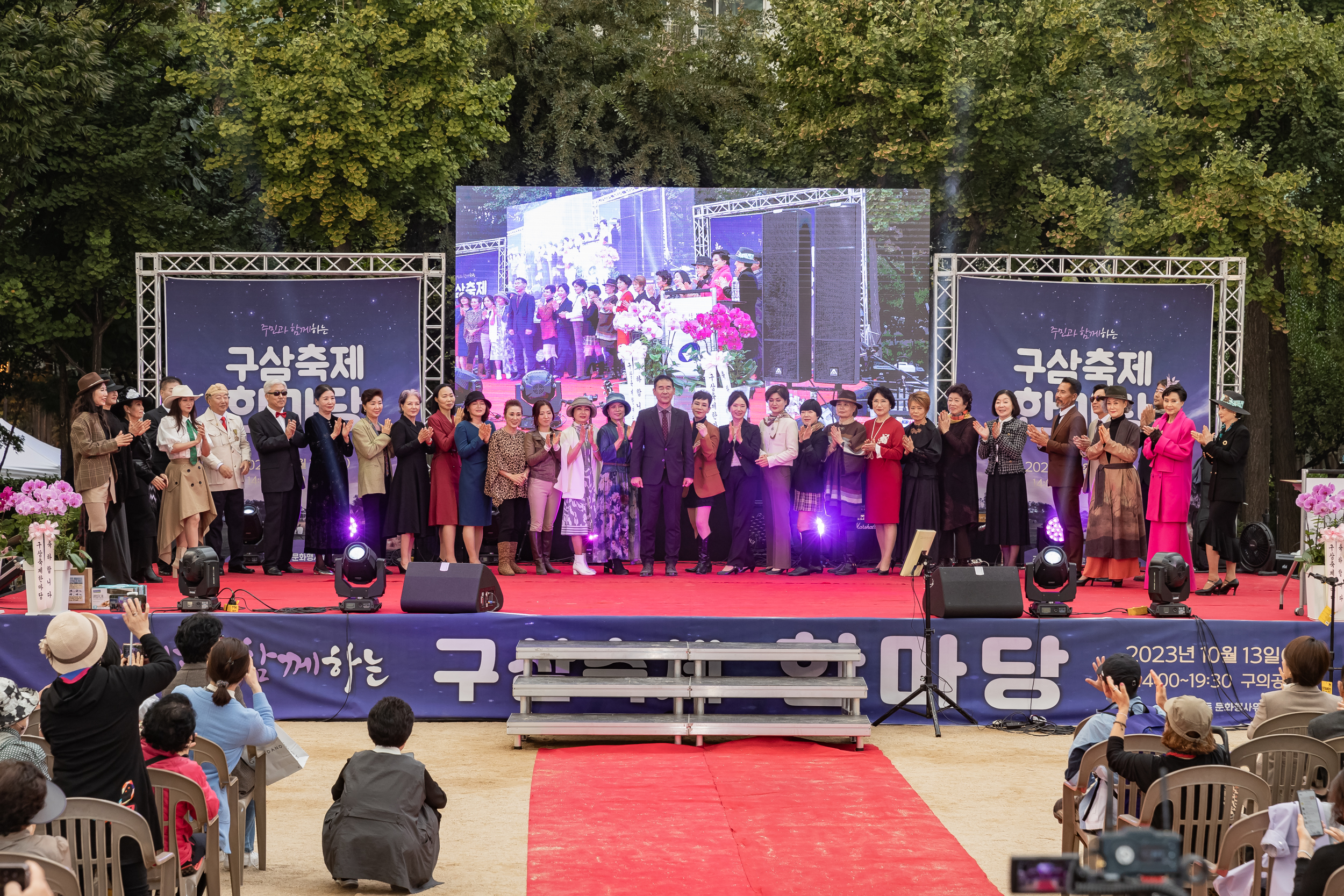 20231013-구삼축제한마당 231013-1676_163837.jpeg