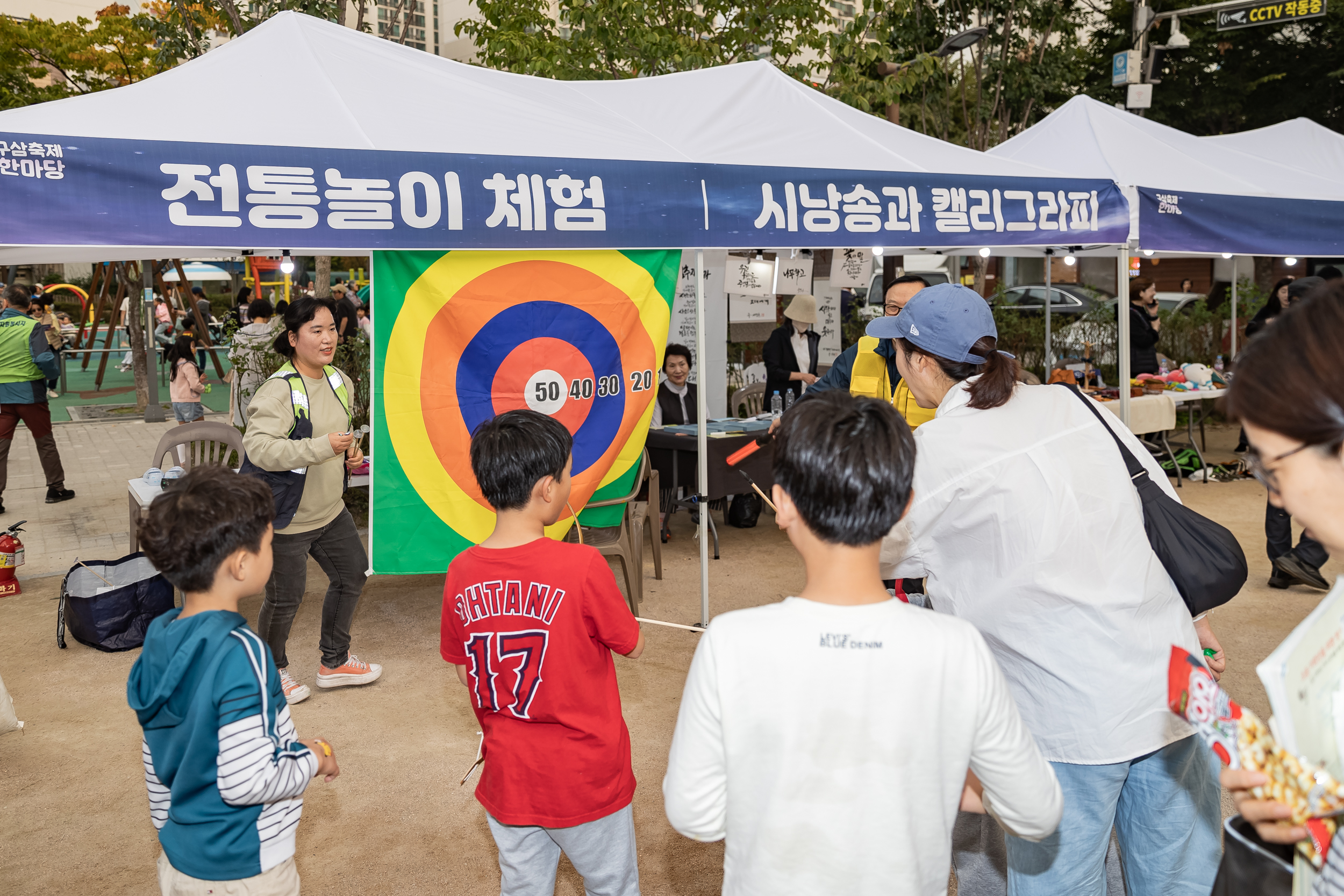 20231013-구삼축제한마당 231013-1784_163844.jpeg