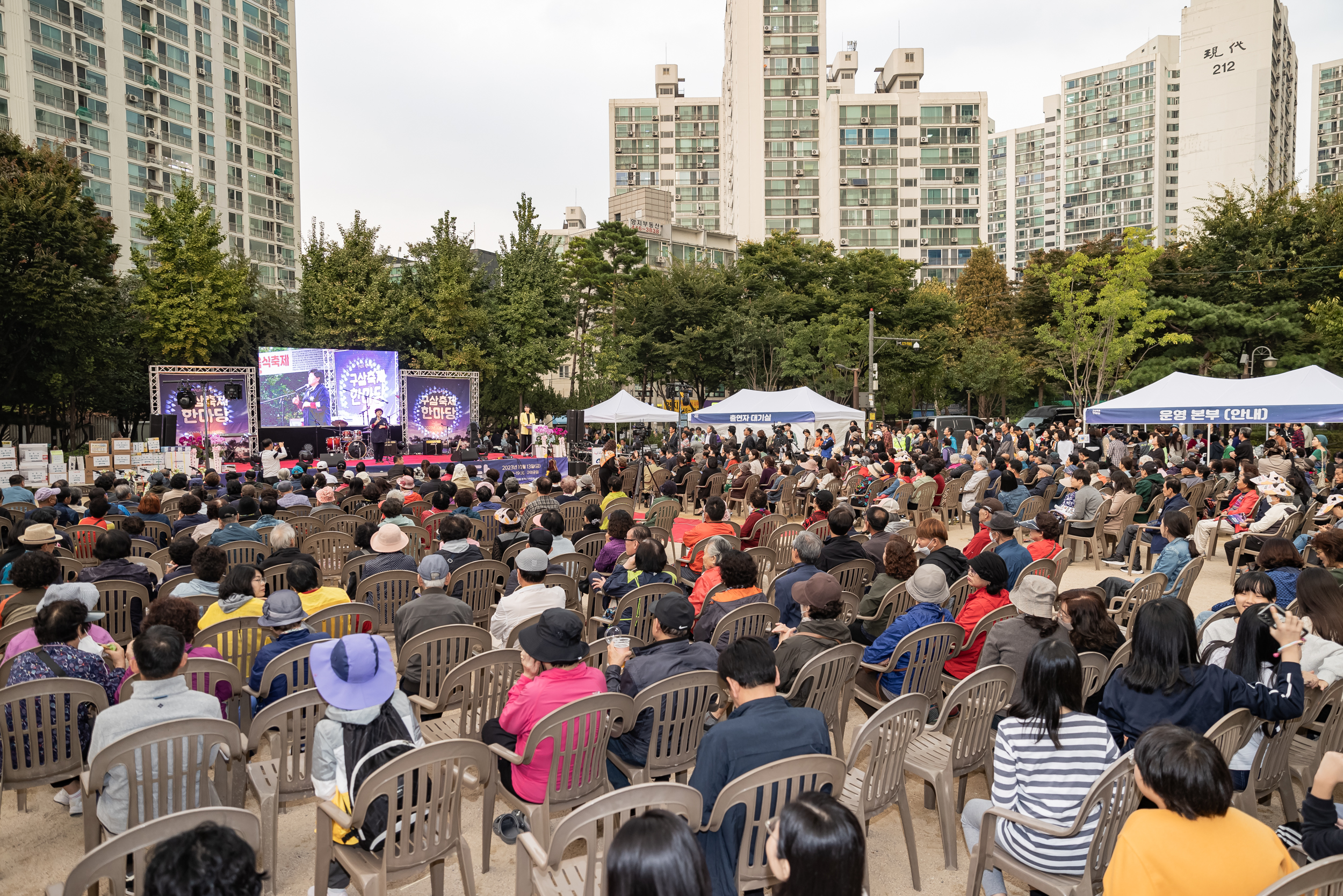 20231013-구삼축제한마당 231013-1829_163847.jpeg