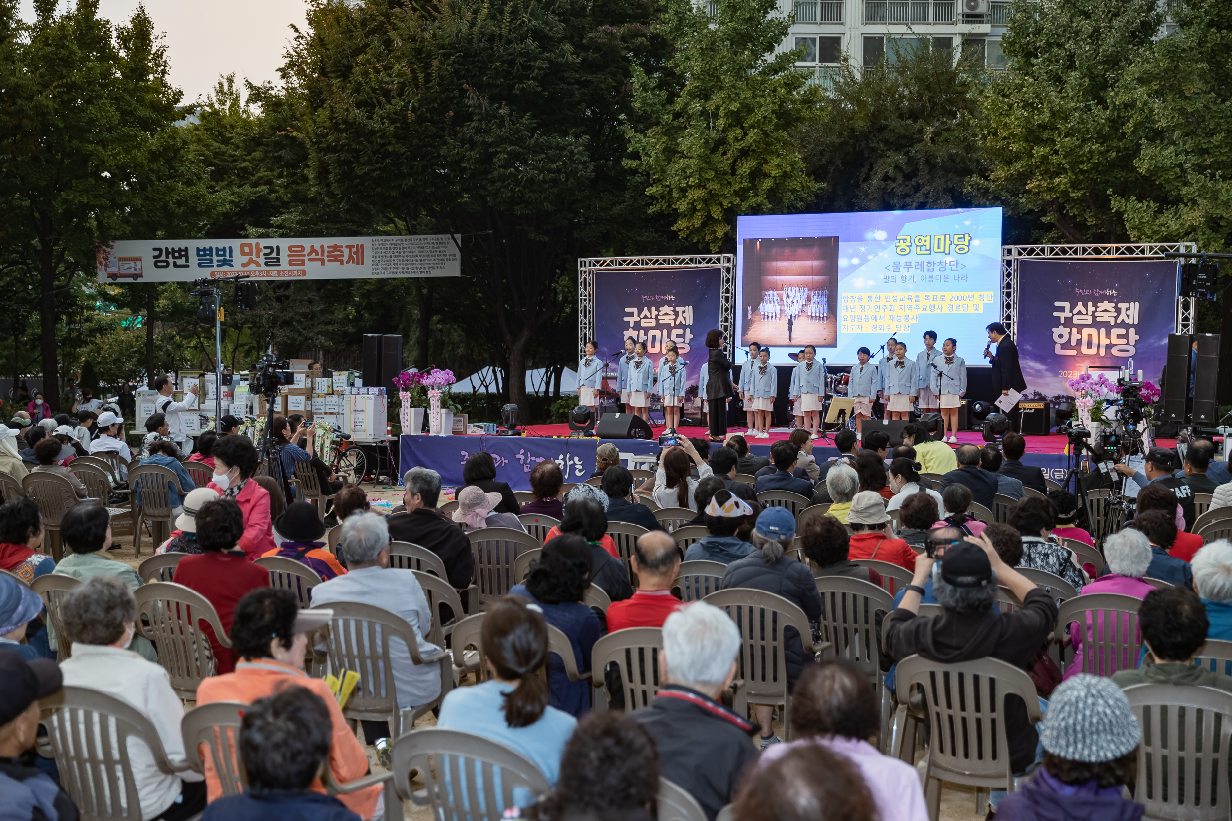 20231013-구삼축제한마당 231013-1878_163850.jpeg