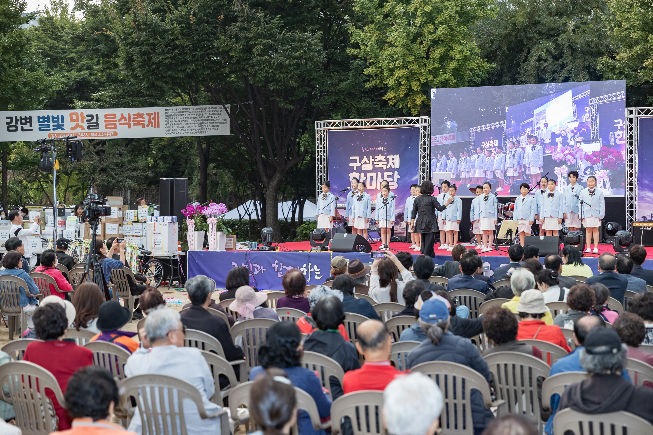 20231013-구삼축제한마당 231013-1891_163850.jpeg